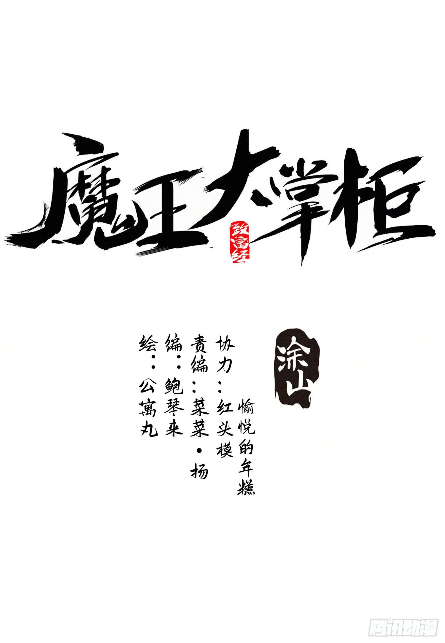 第34话 渺小的蝼蚁(1/2)-第41话