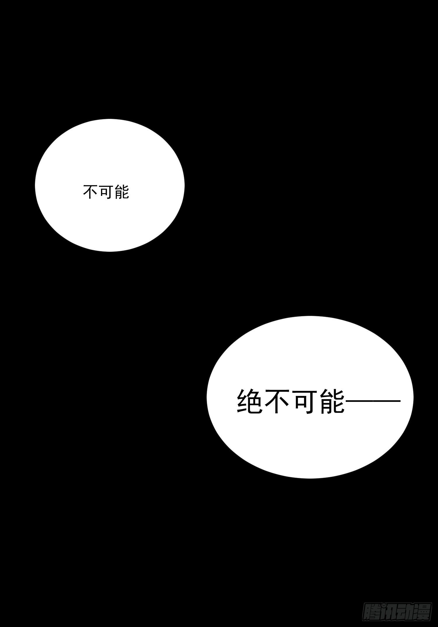 第34话 渺小的蝼蚁(1/2)-第41话