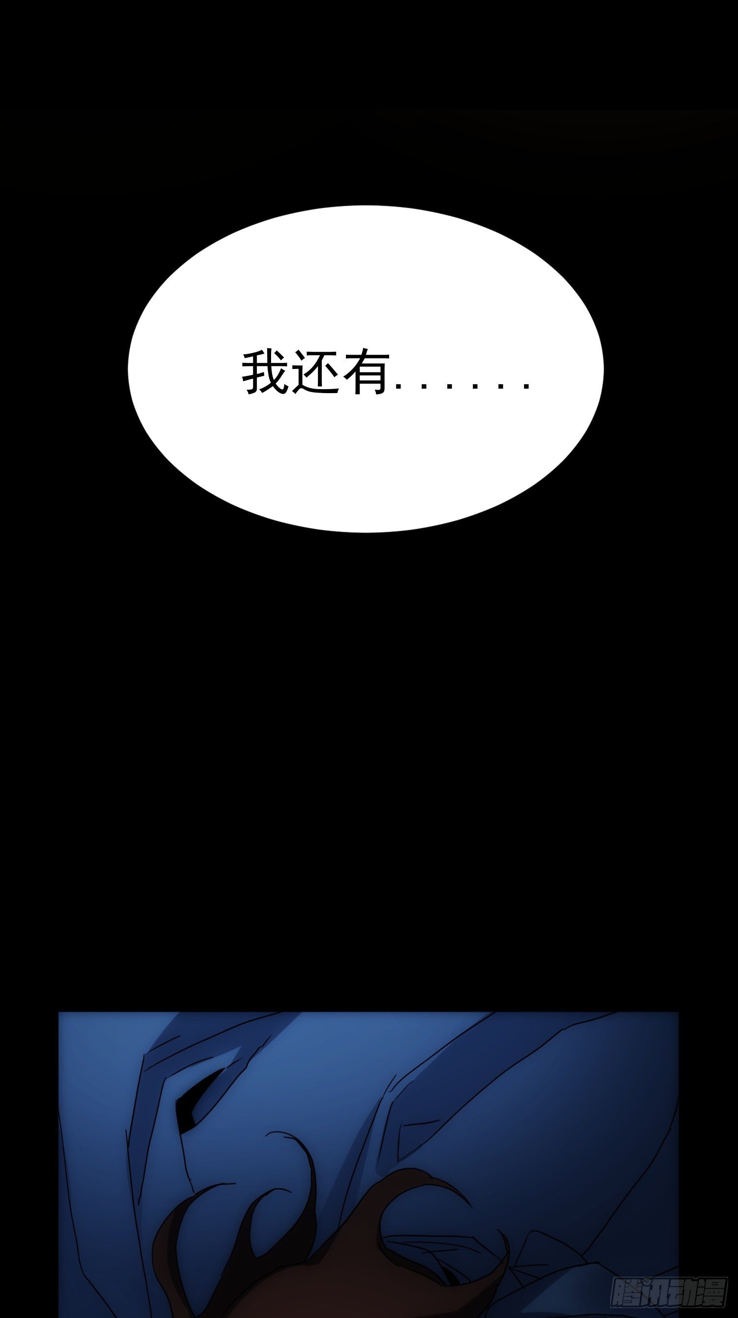 第34话 渺小的蝼蚁(1/2)-第41话