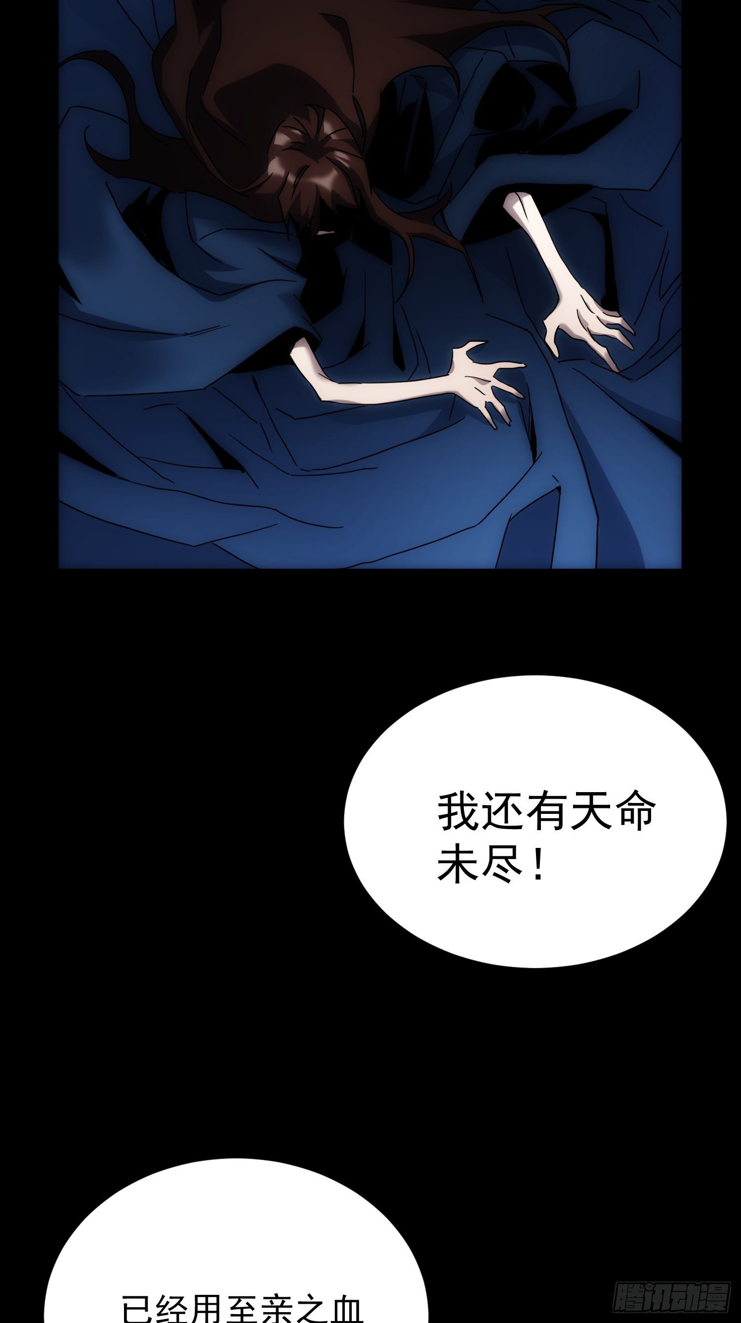 第34话 渺小的蝼蚁(1/2)-第41话