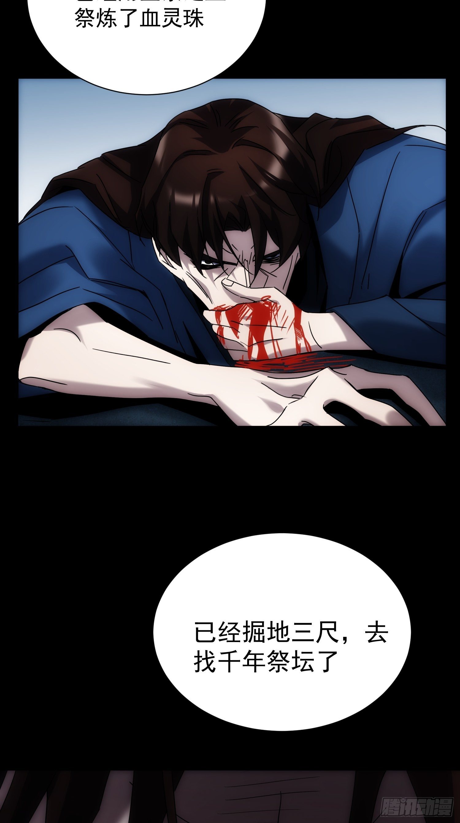 第34话 渺小的蝼蚁(1/2)-第41话