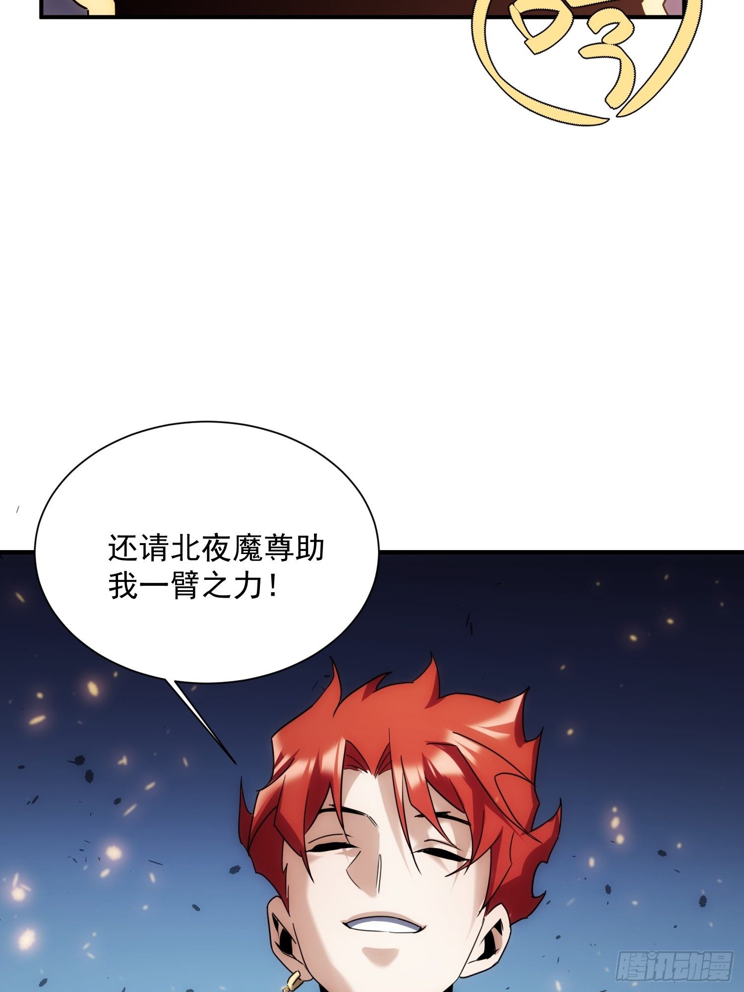第34话 渺小的蝼蚁(1/2)-第41话