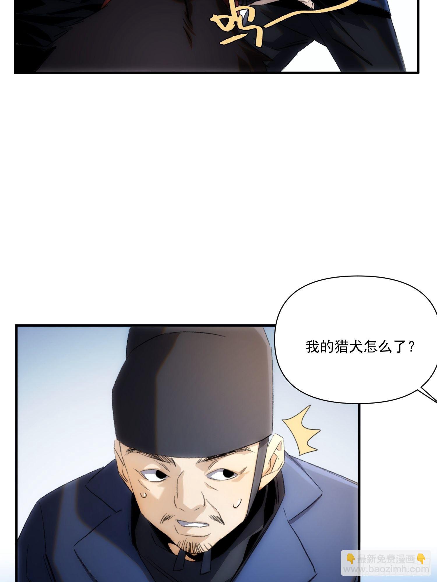 第36话 番外前尘旧事（上）-第43话