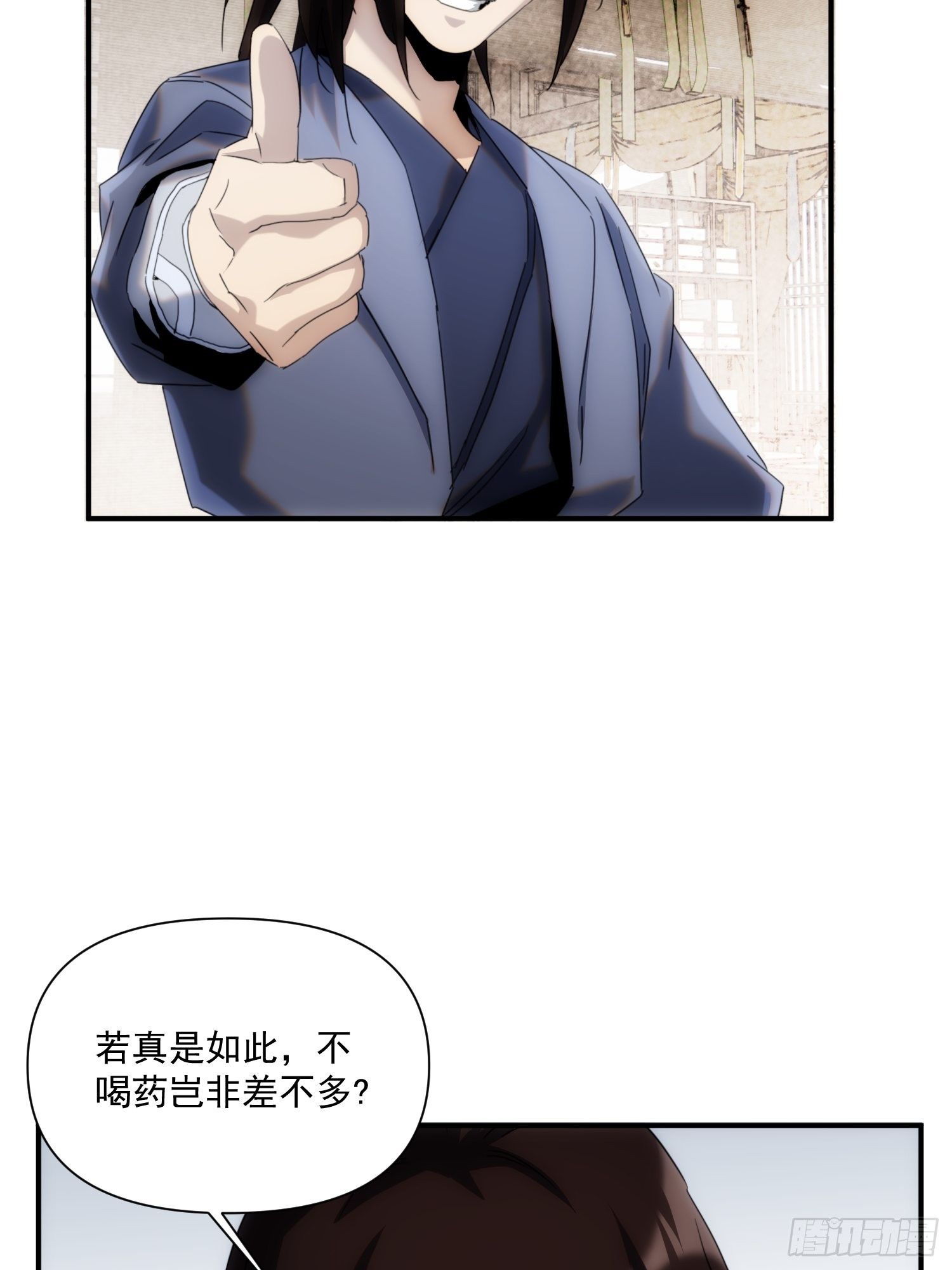 第36话 番外前尘旧事（上）-第43话