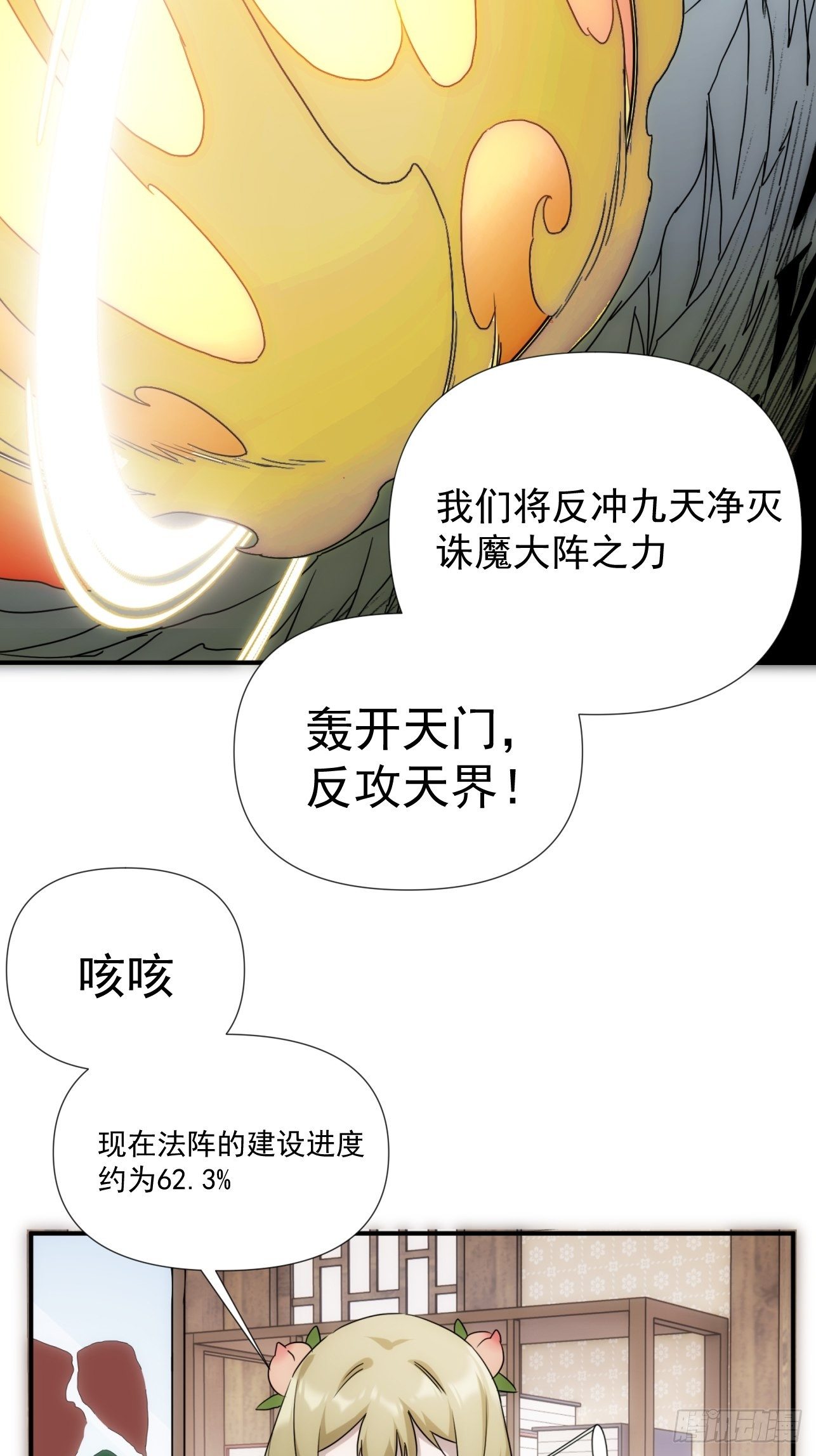 第39话 小龙你回来啦-第47话