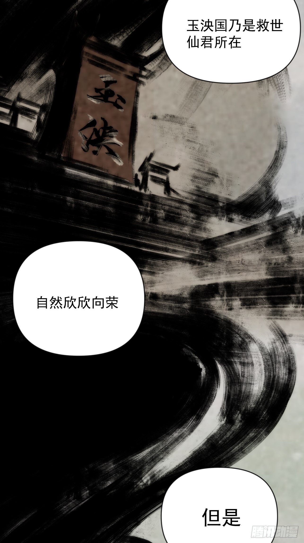 第41话 我不和死人做生意-第49话