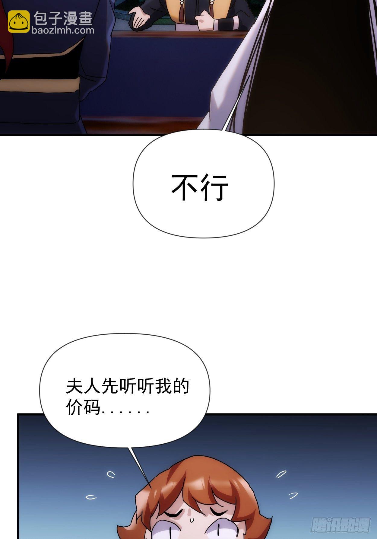 第41话 我不和死人做生意-第49话