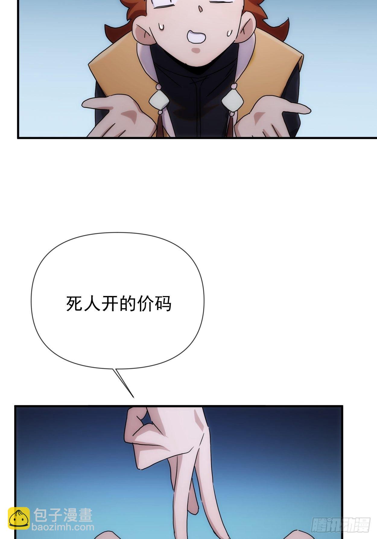 第41话 我不和死人做生意-第49话