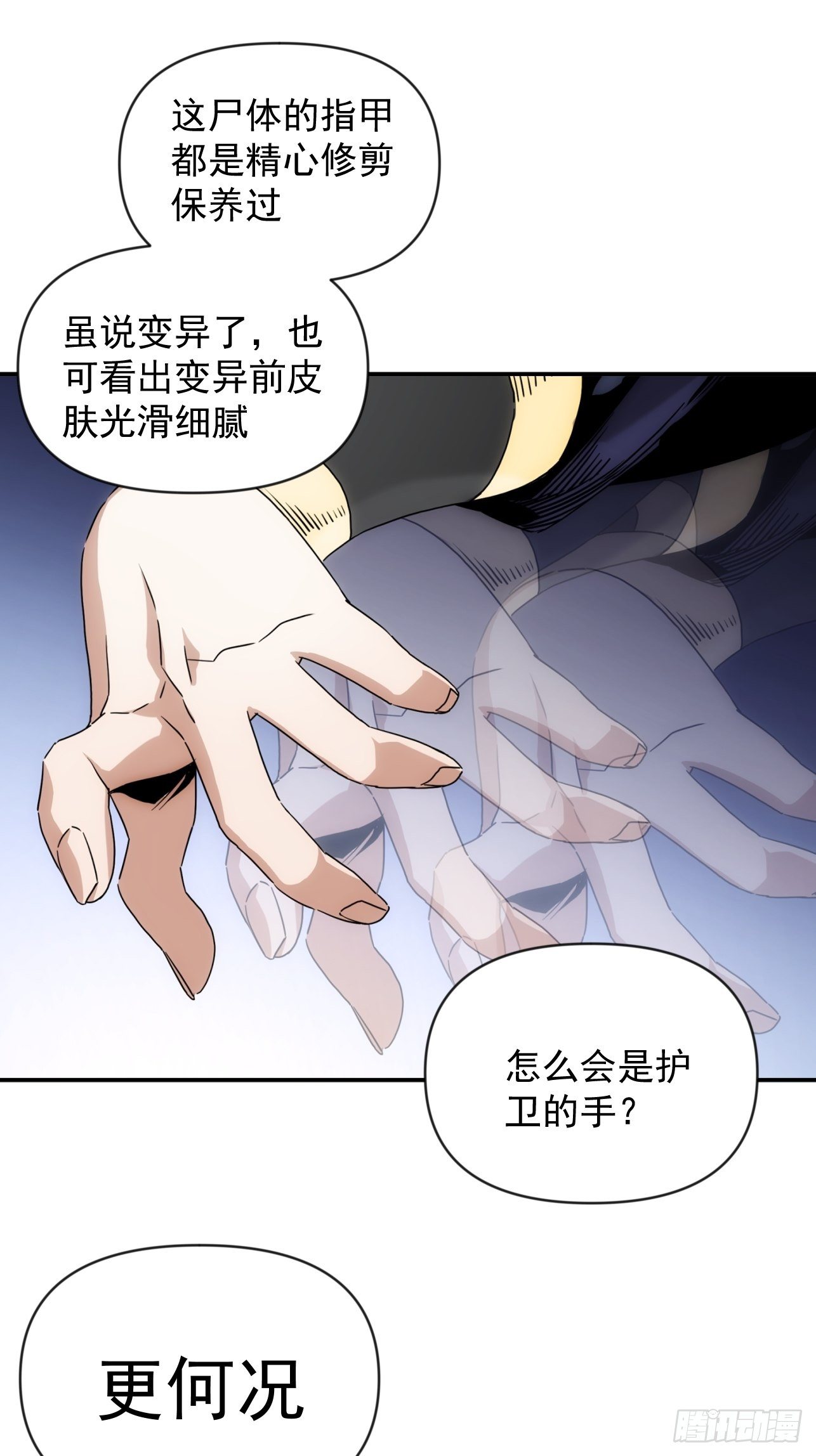第41话 我不和死人做生意-第49话