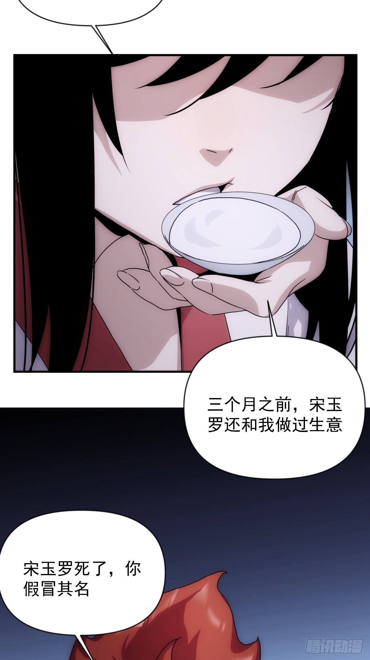 第41话 我不和死人做生意-第49话