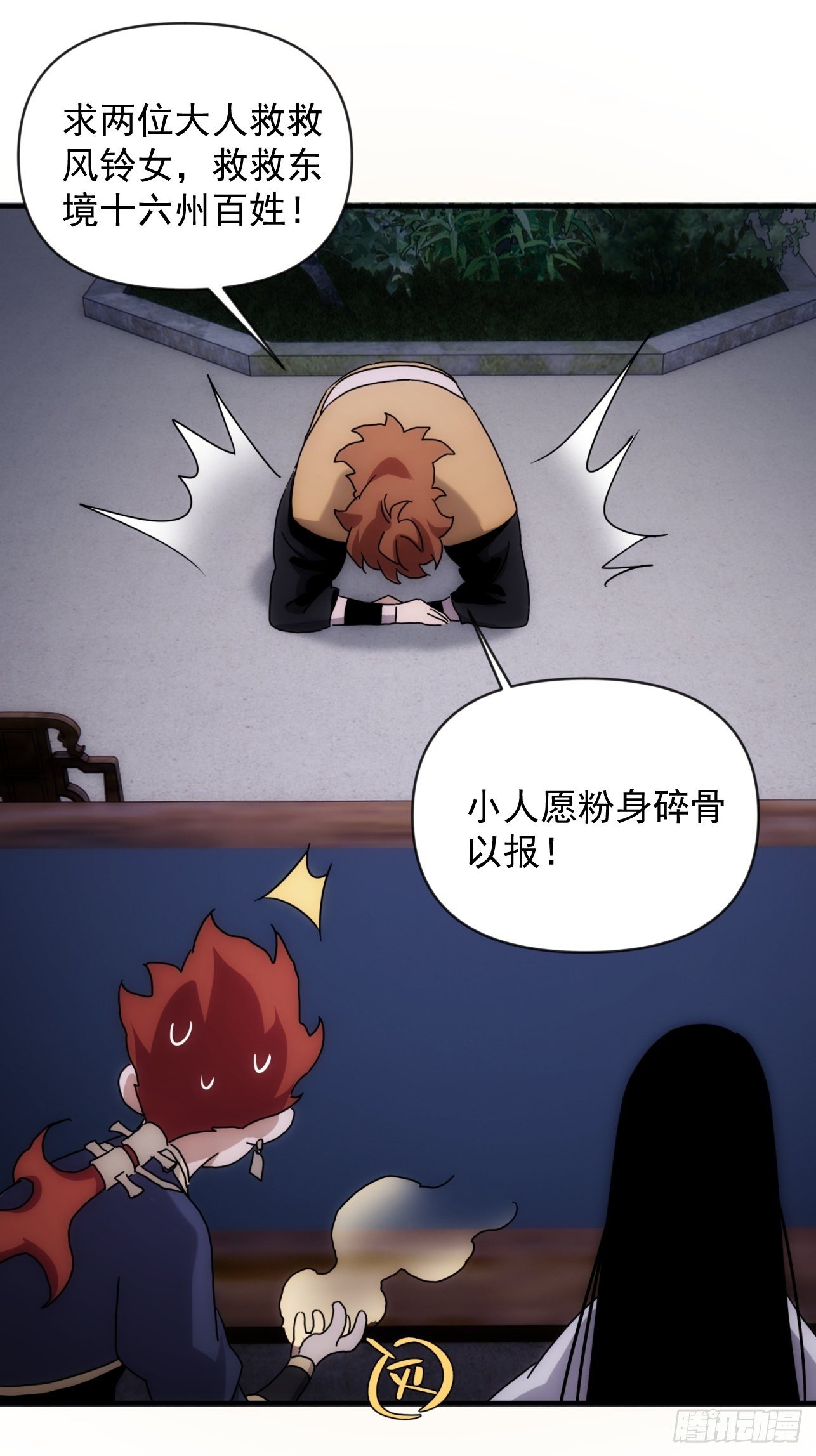 第41话 我不和死人做生意-第49话