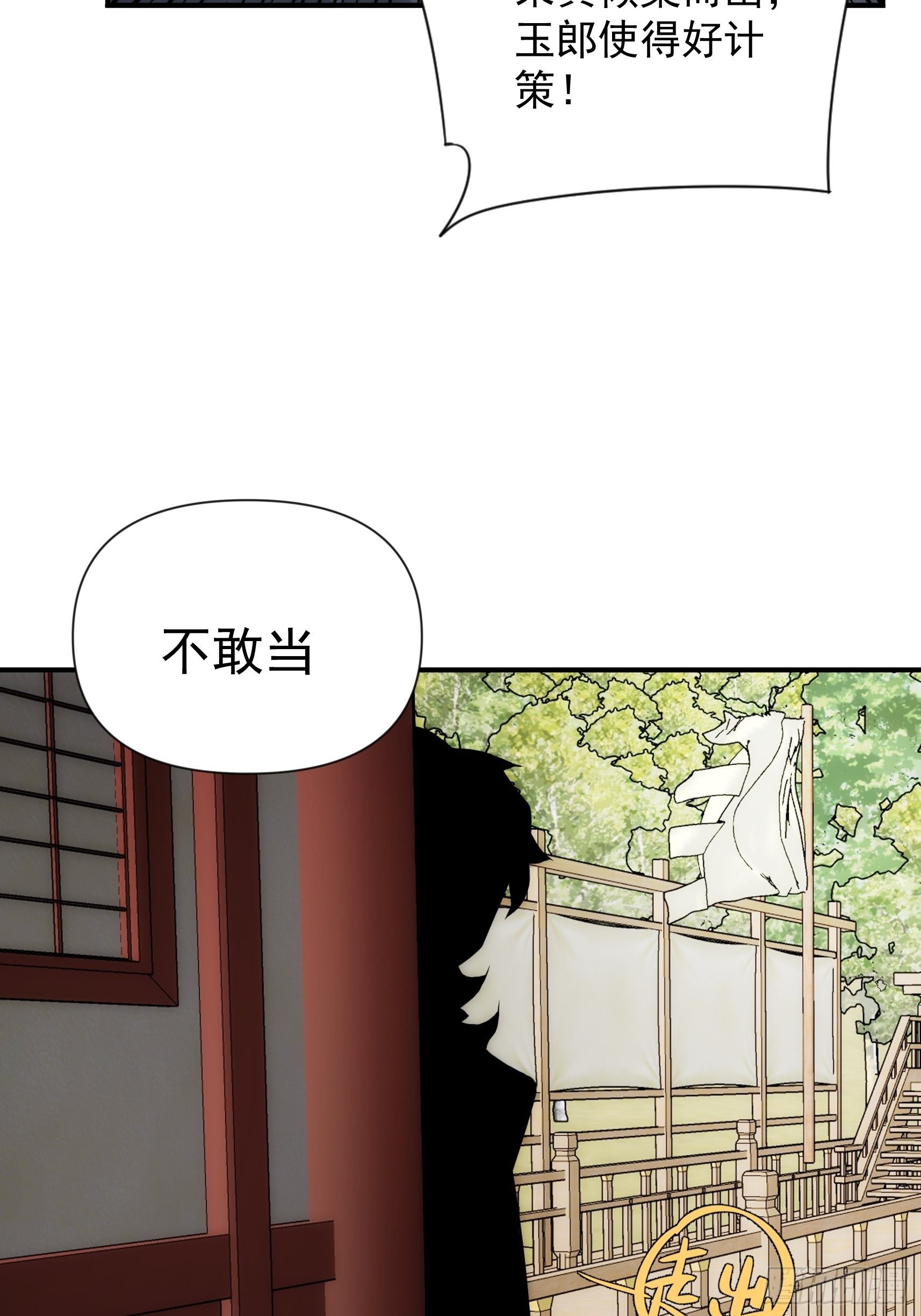 第43话 因为很好玩嘛-第51话