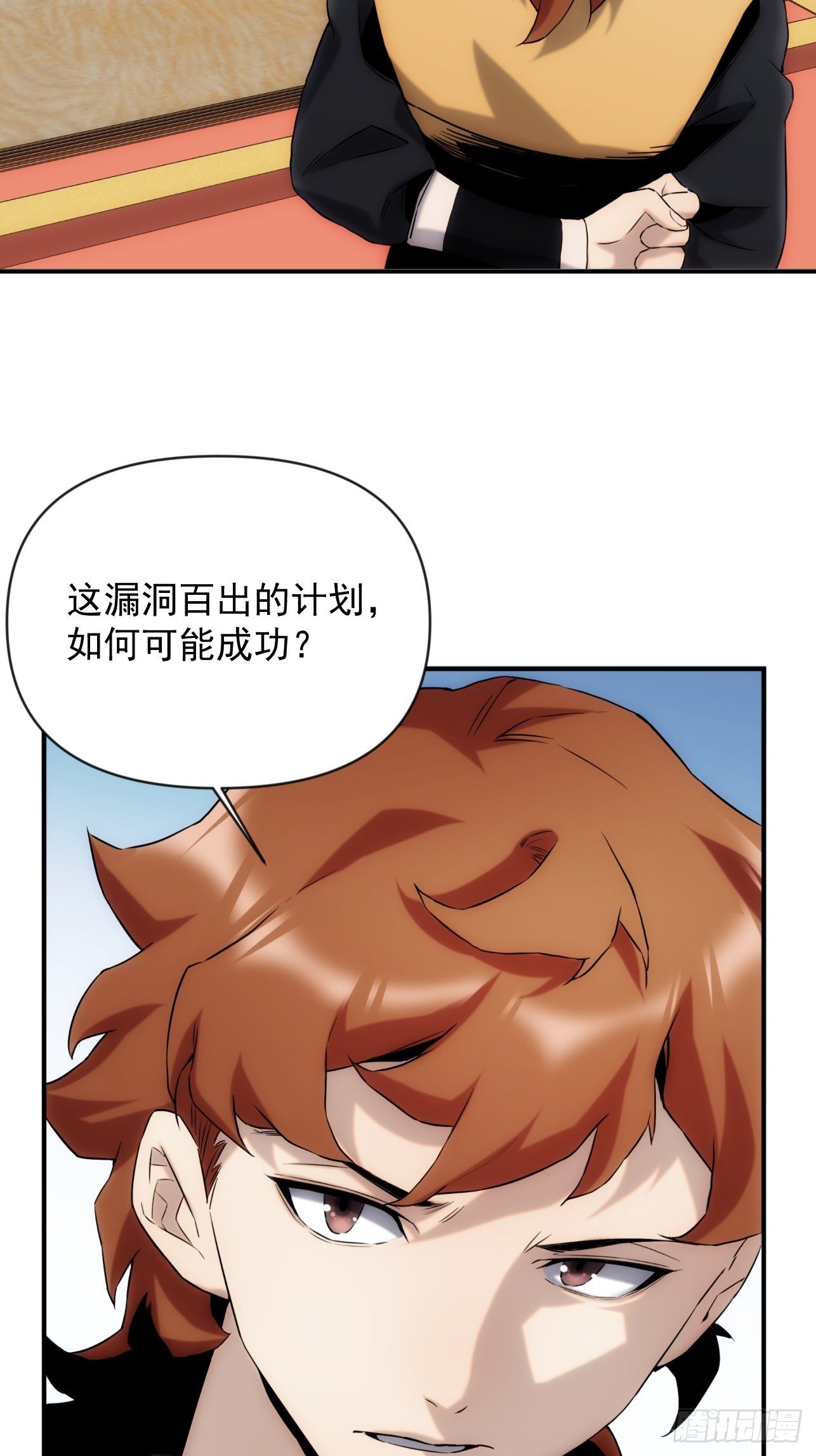 第43话 因为很好玩嘛-第51话