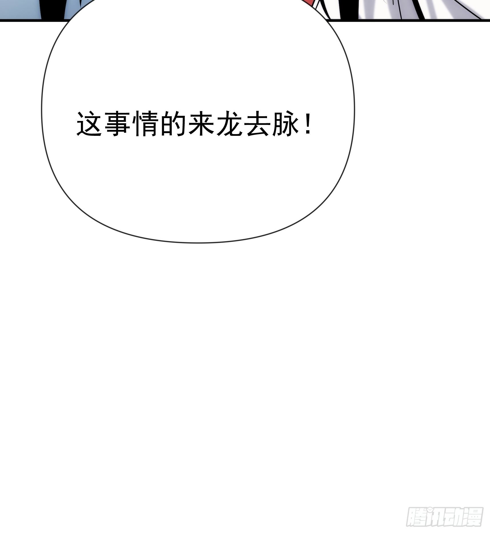 第43话 因为很好玩嘛-第51话