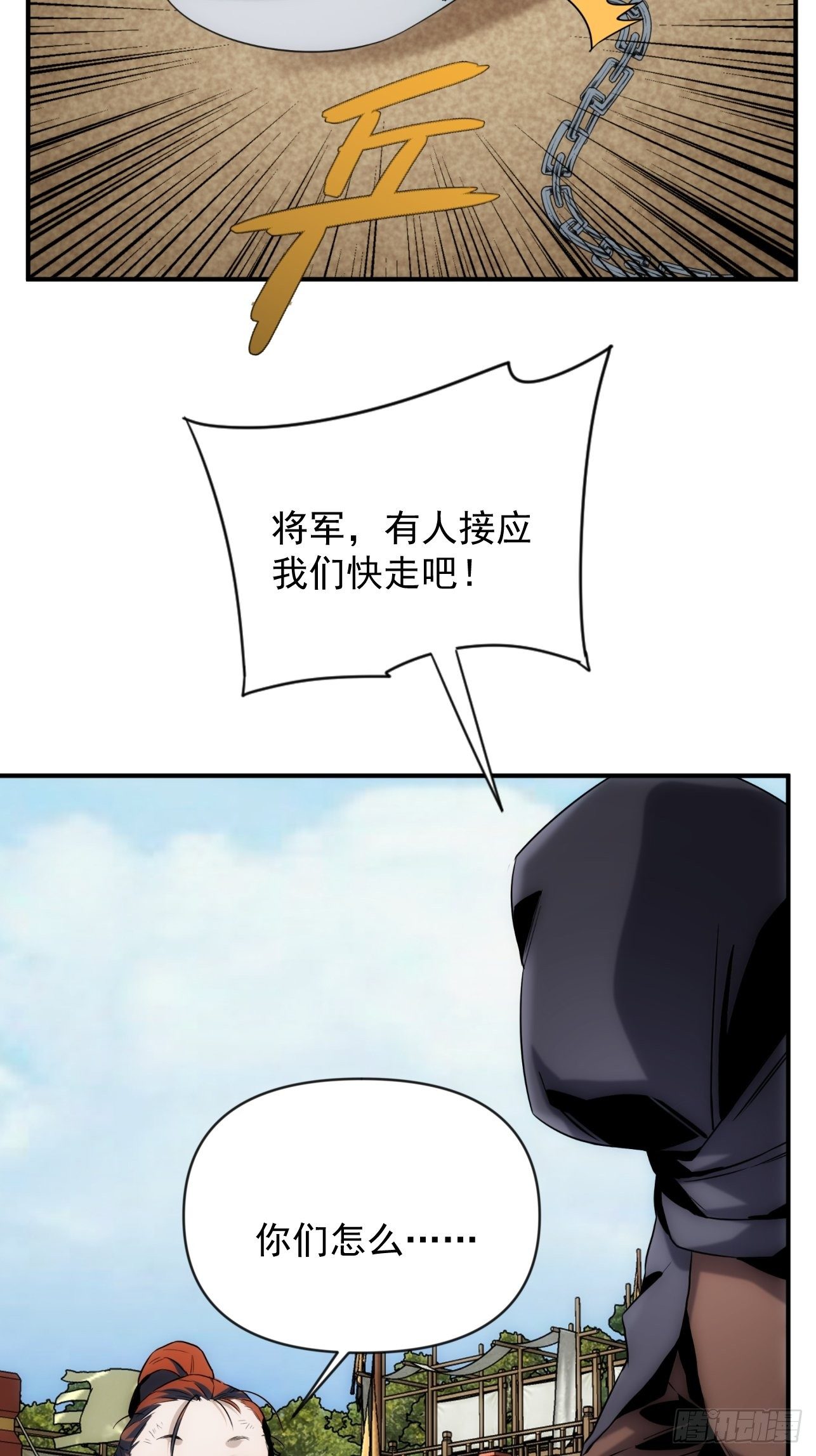 第43话 因为很好玩嘛-第51话