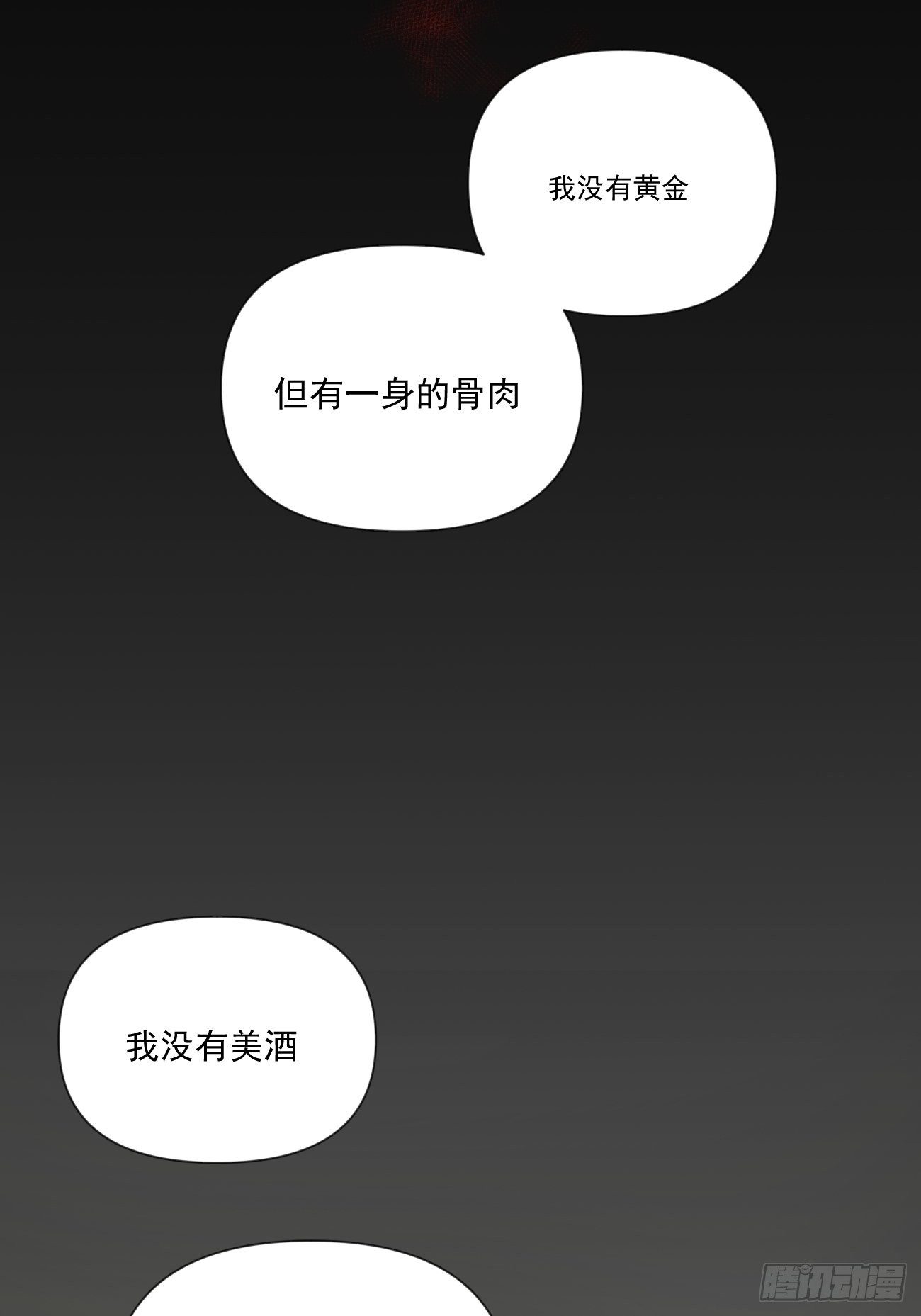 第49话 北境商行：需要帮助吗(1/2)-第57话