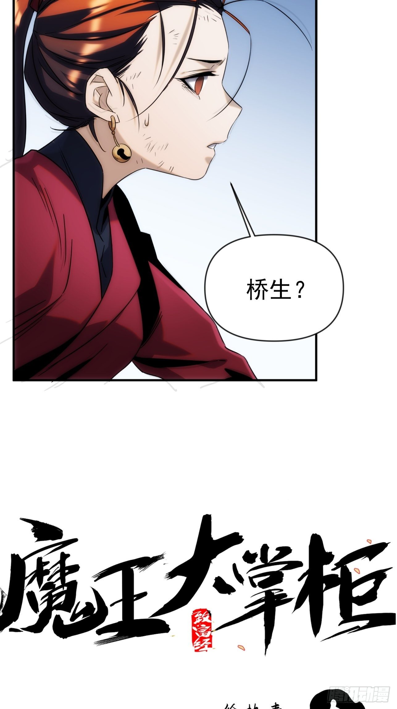 第49话 北境商行：需要帮助吗(1/2)-第57话