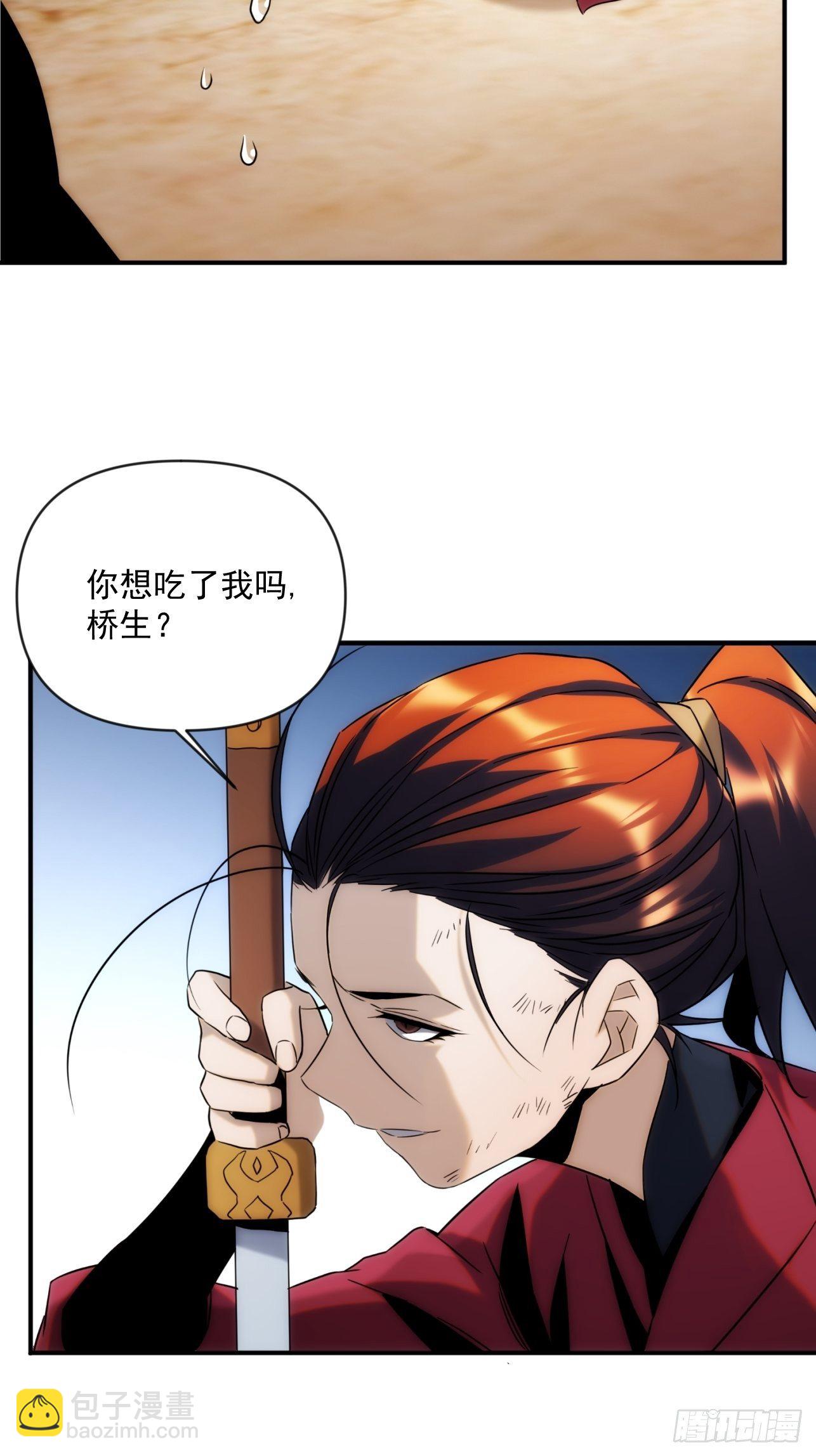 第49话 北境商行：需要帮助吗(1/2)-第57话