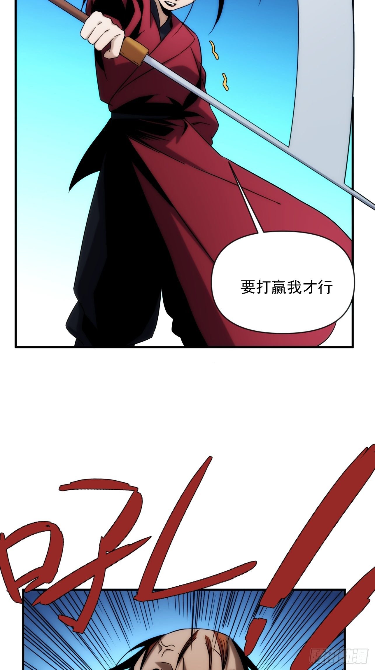 第49话 北境商行：需要帮助吗(1/2)-第57话