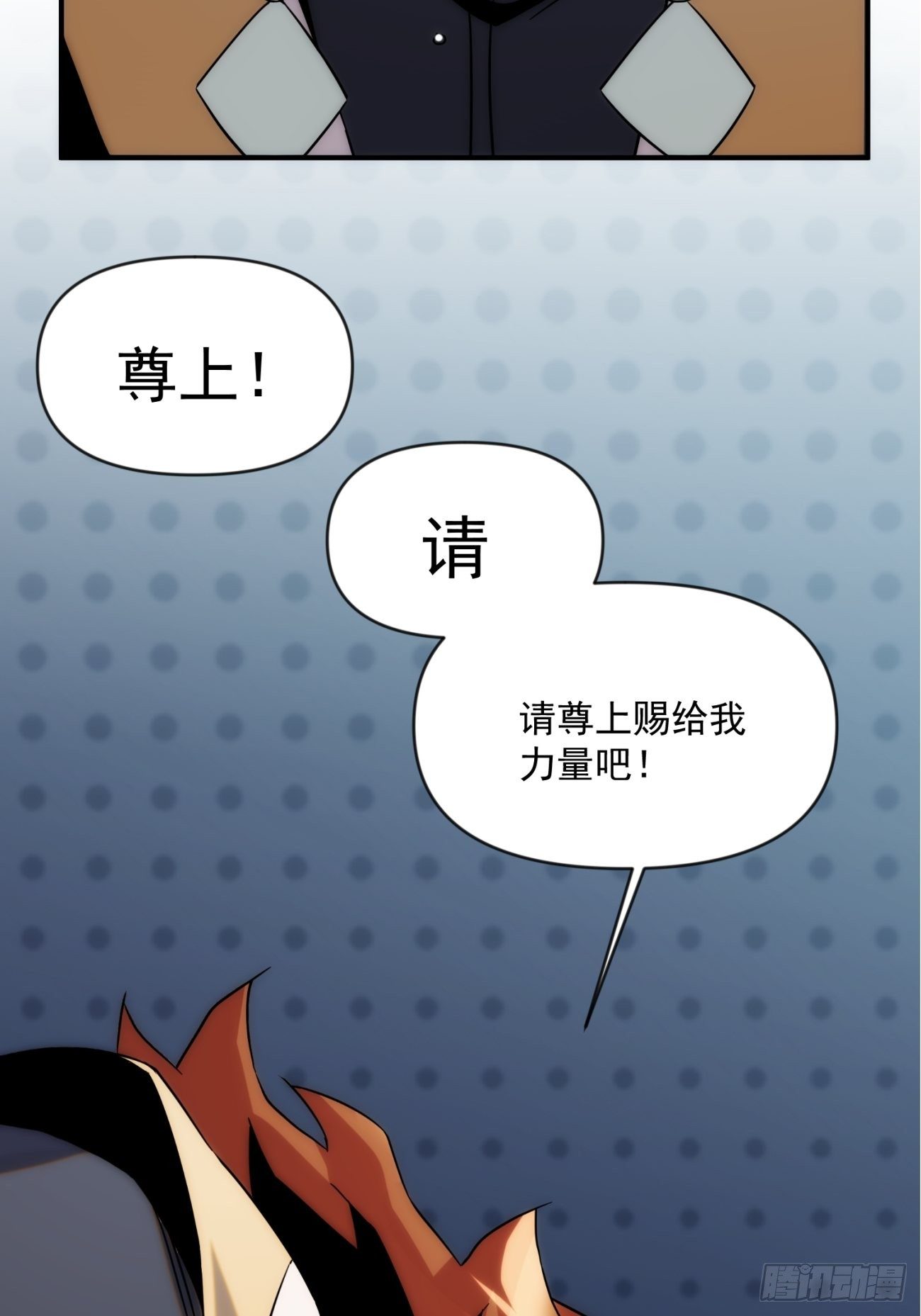 第49话 北境商行：需要帮助吗(1/2)-第57话