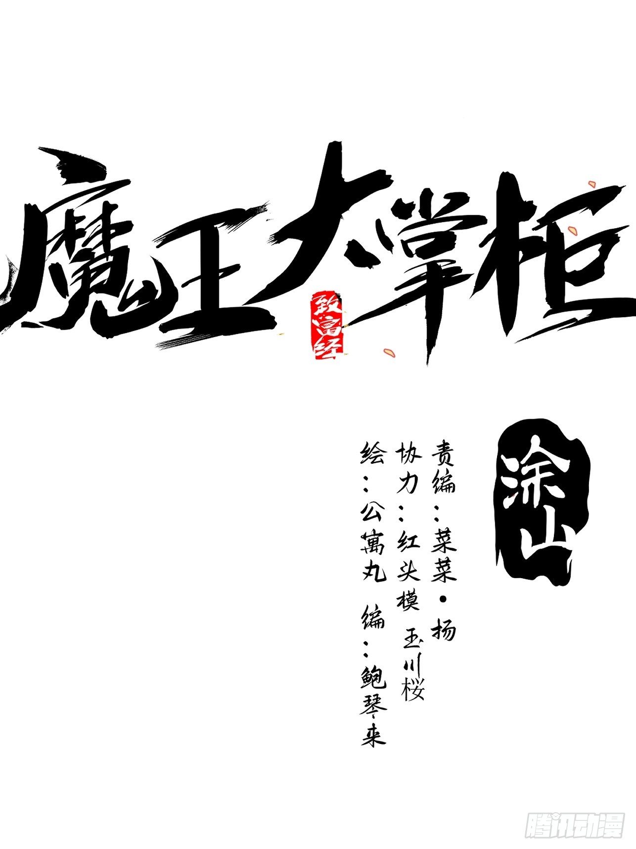 第51话 就地读条-第59话