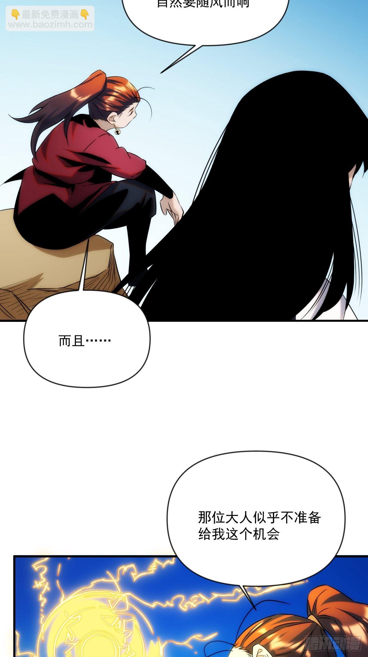 第51话 就地读条-第59话