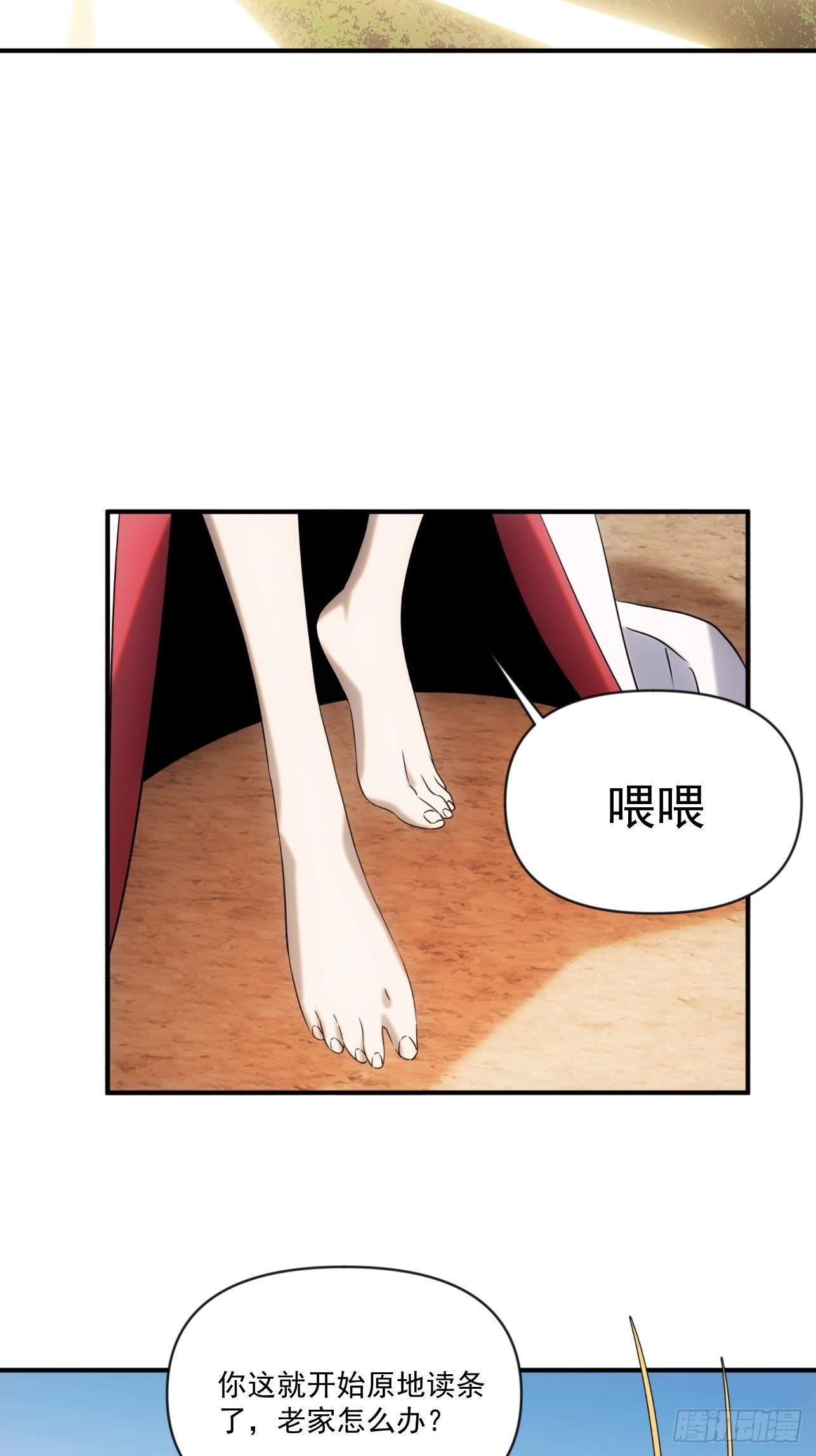 第51话 就地读条-第59话