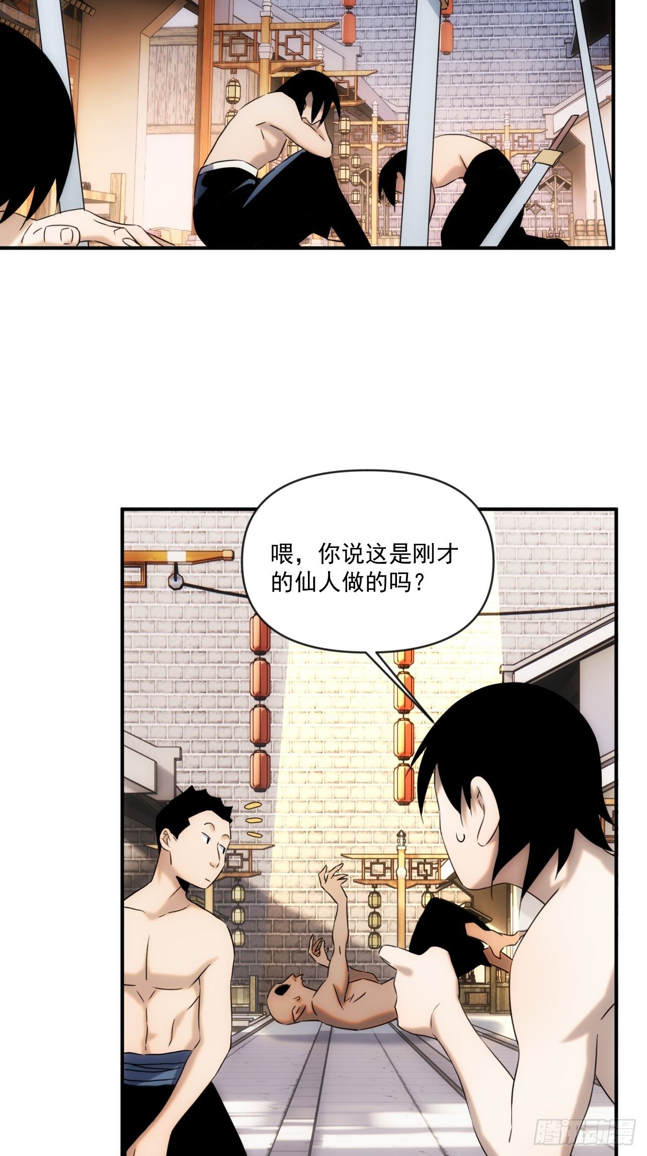第51话 就地读条-第59话