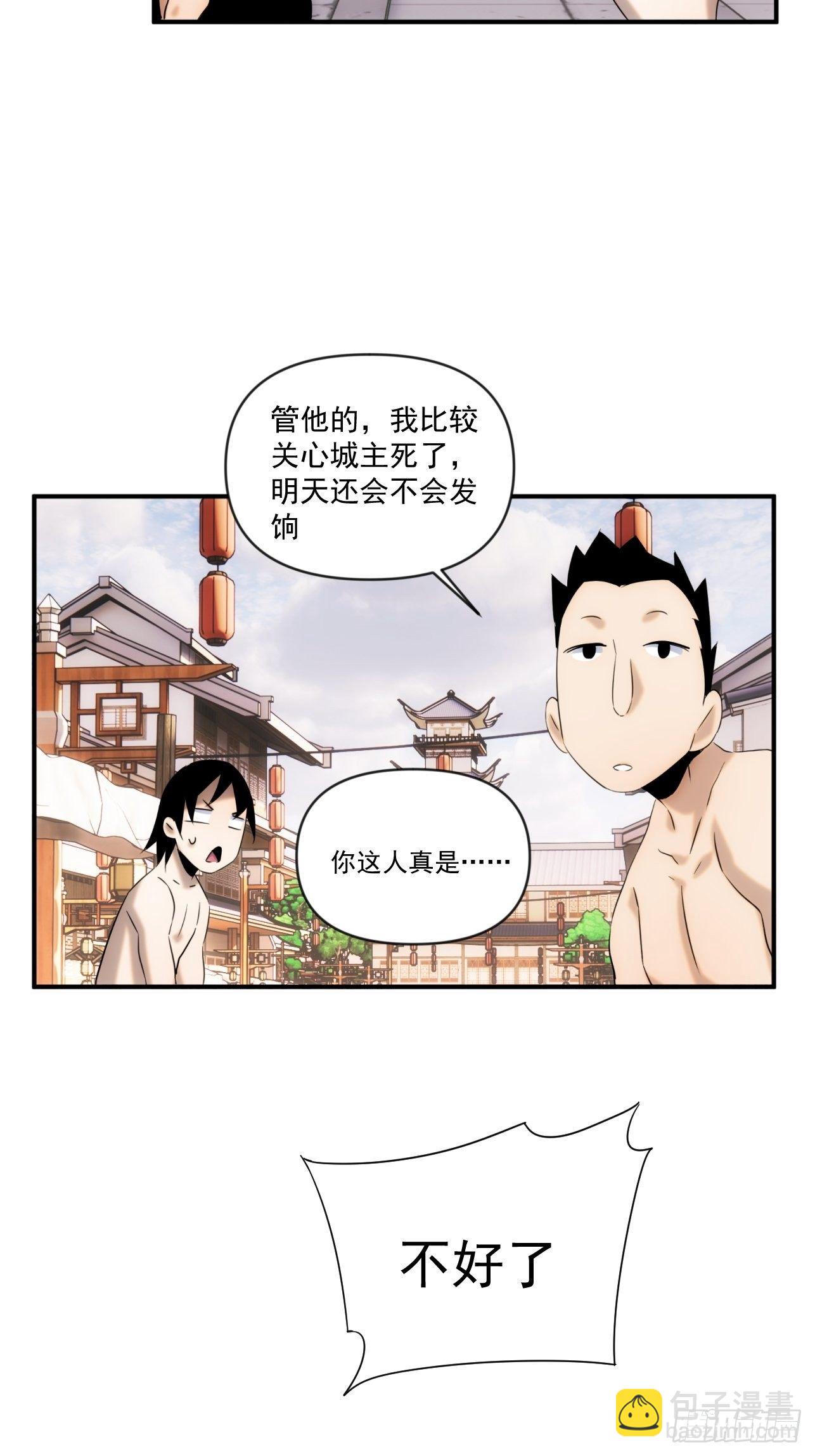 第51话 就地读条-第59话