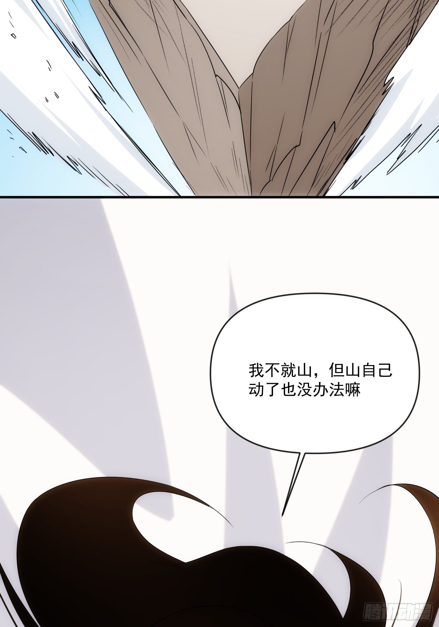 第51话 就地读条-第59话
