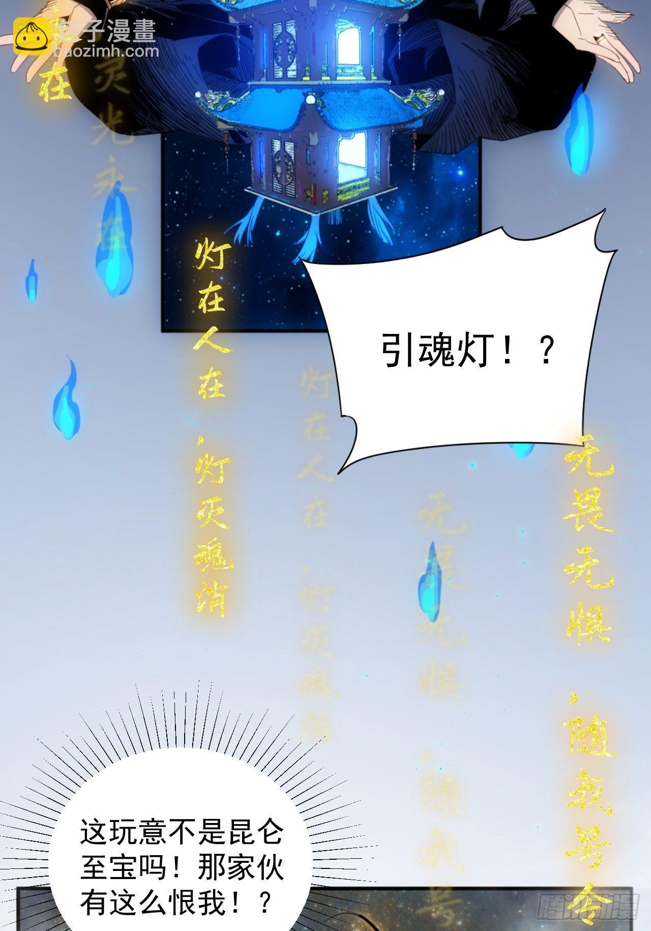 第6话 龙琰你全家炸了-第7话