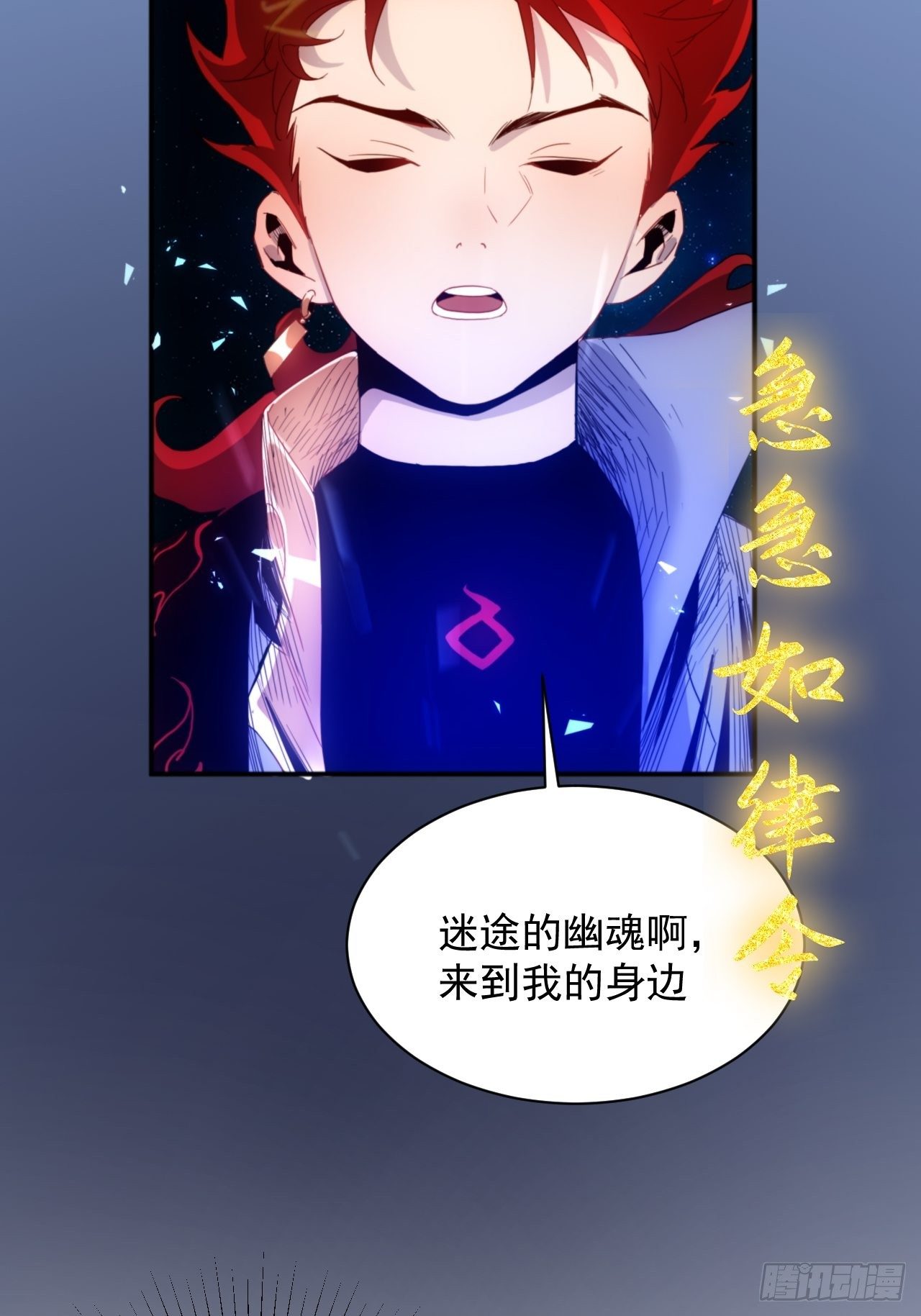 第6话 龙琰你全家炸了-第7话