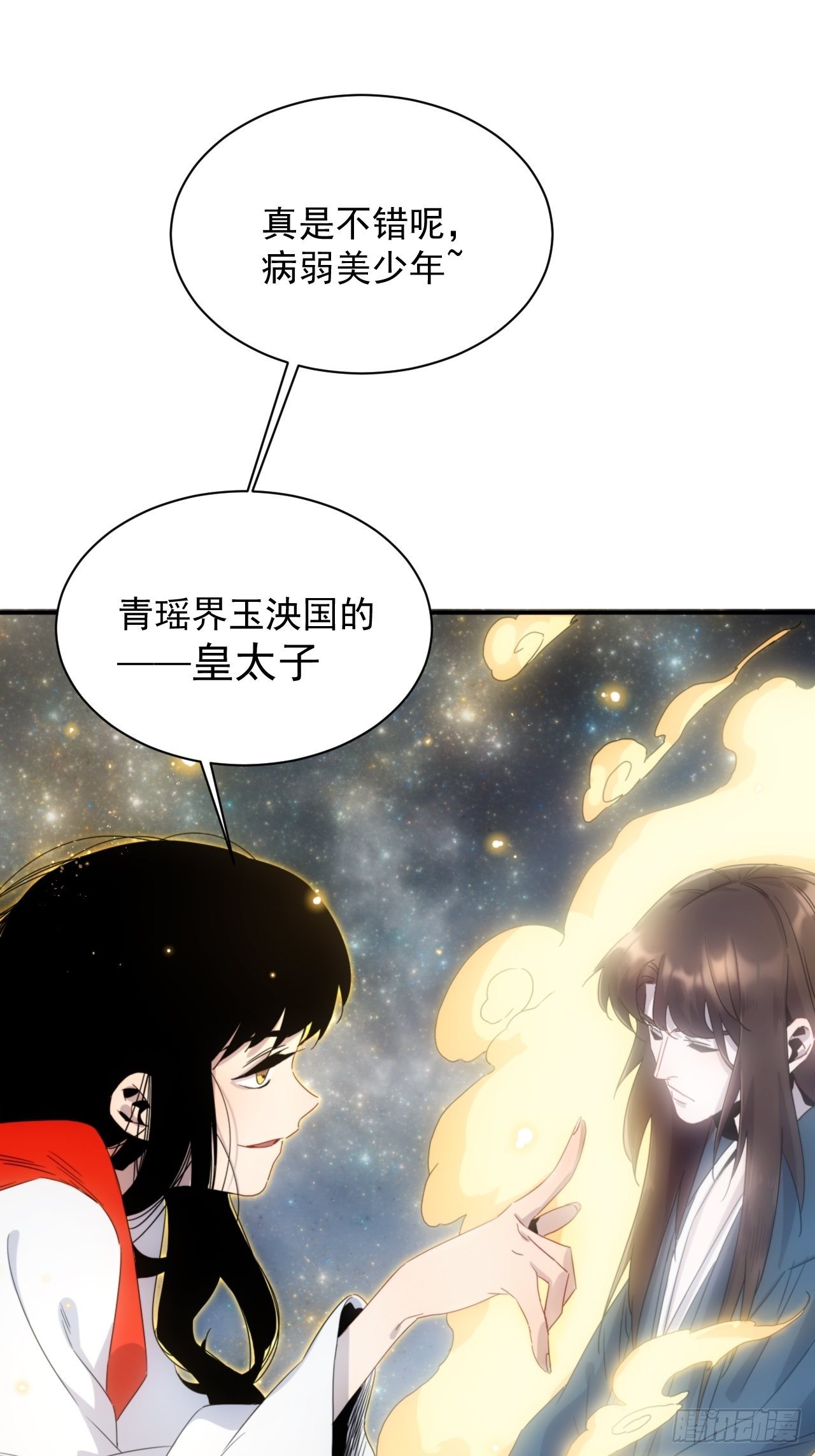 第6话 龙琰你全家炸了-第7话