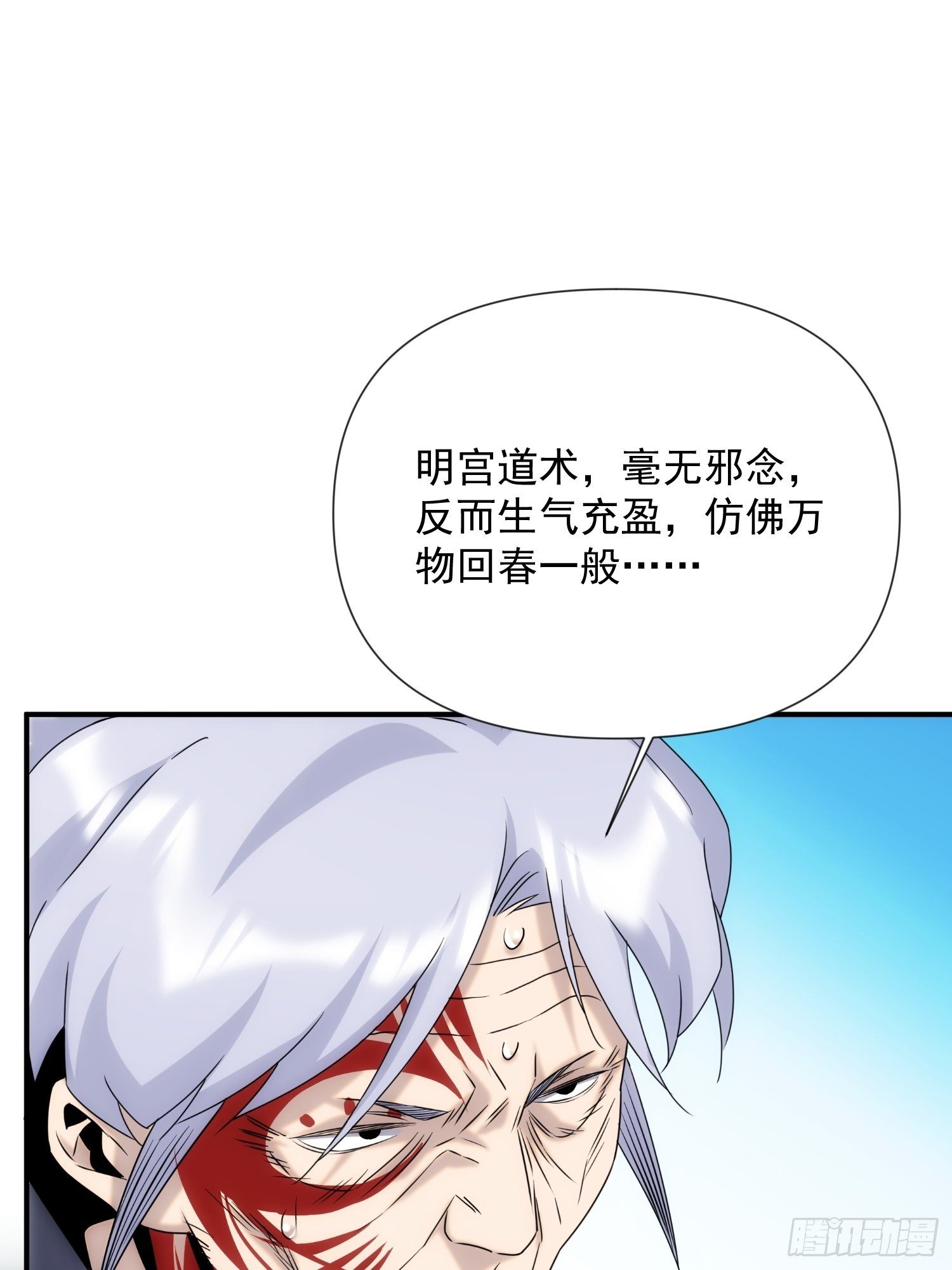 第53话 神血教教主-第61话