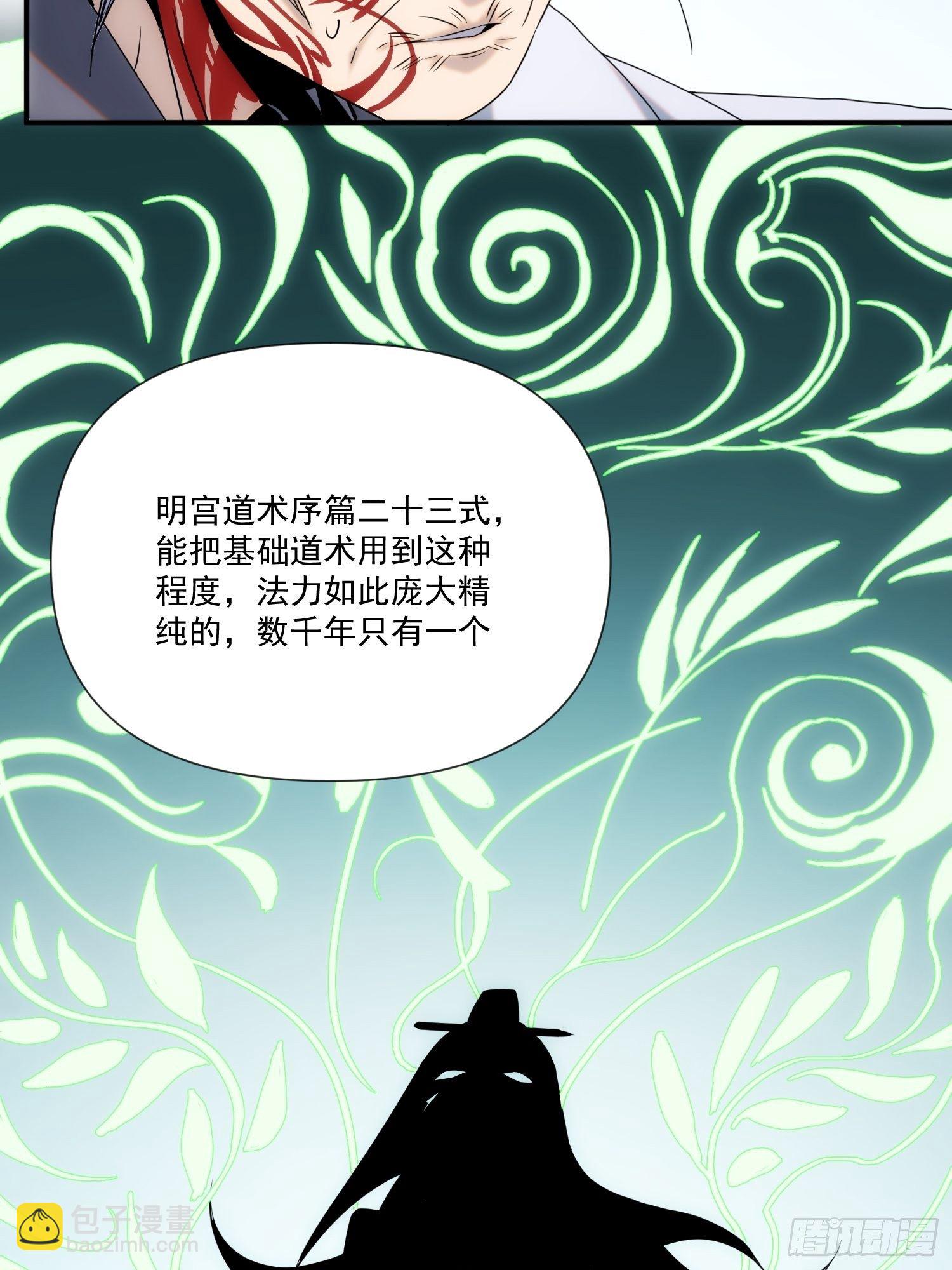 第53话 神血教教主-第61话