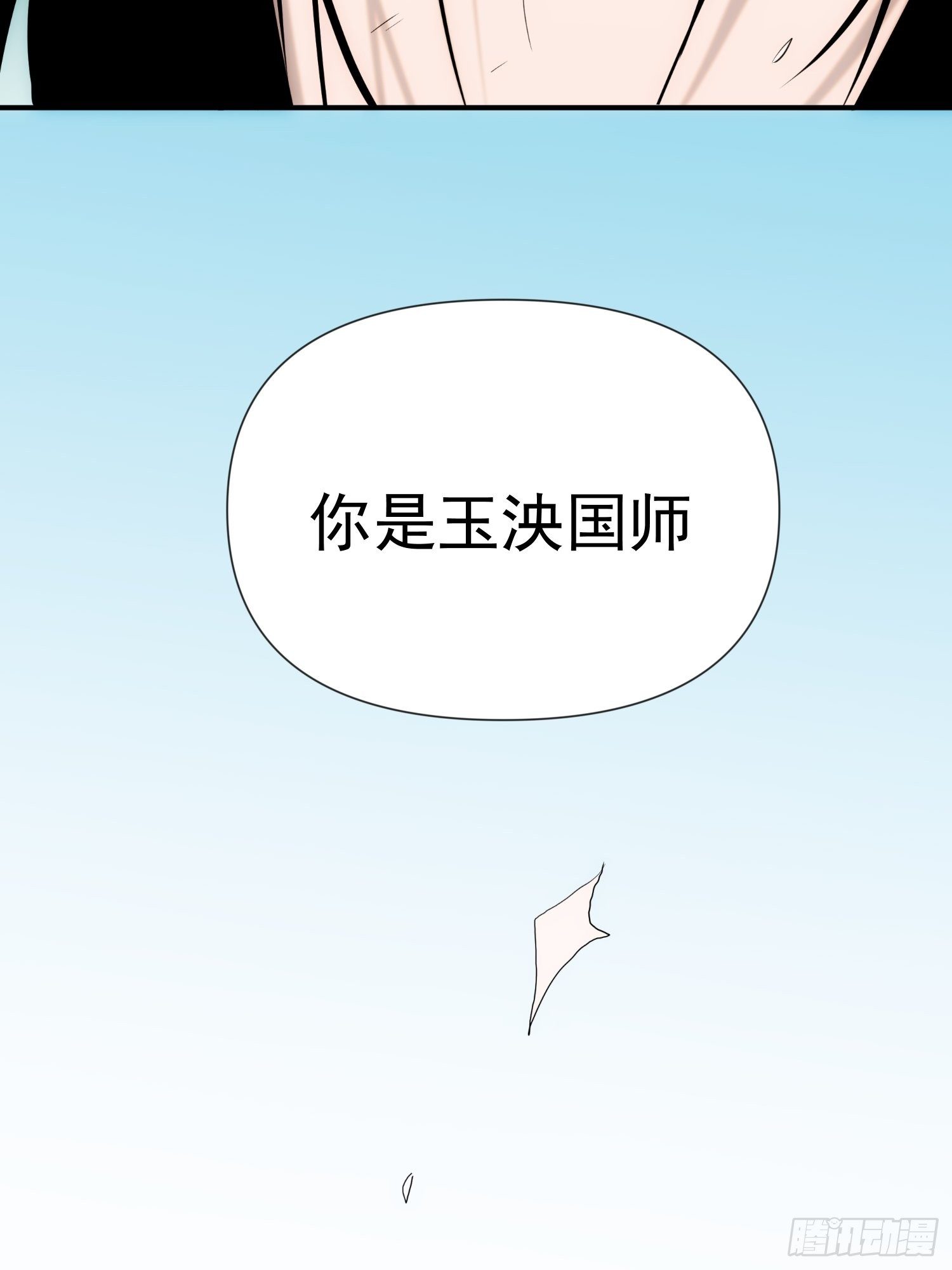 第53话 神血教教主-第61话