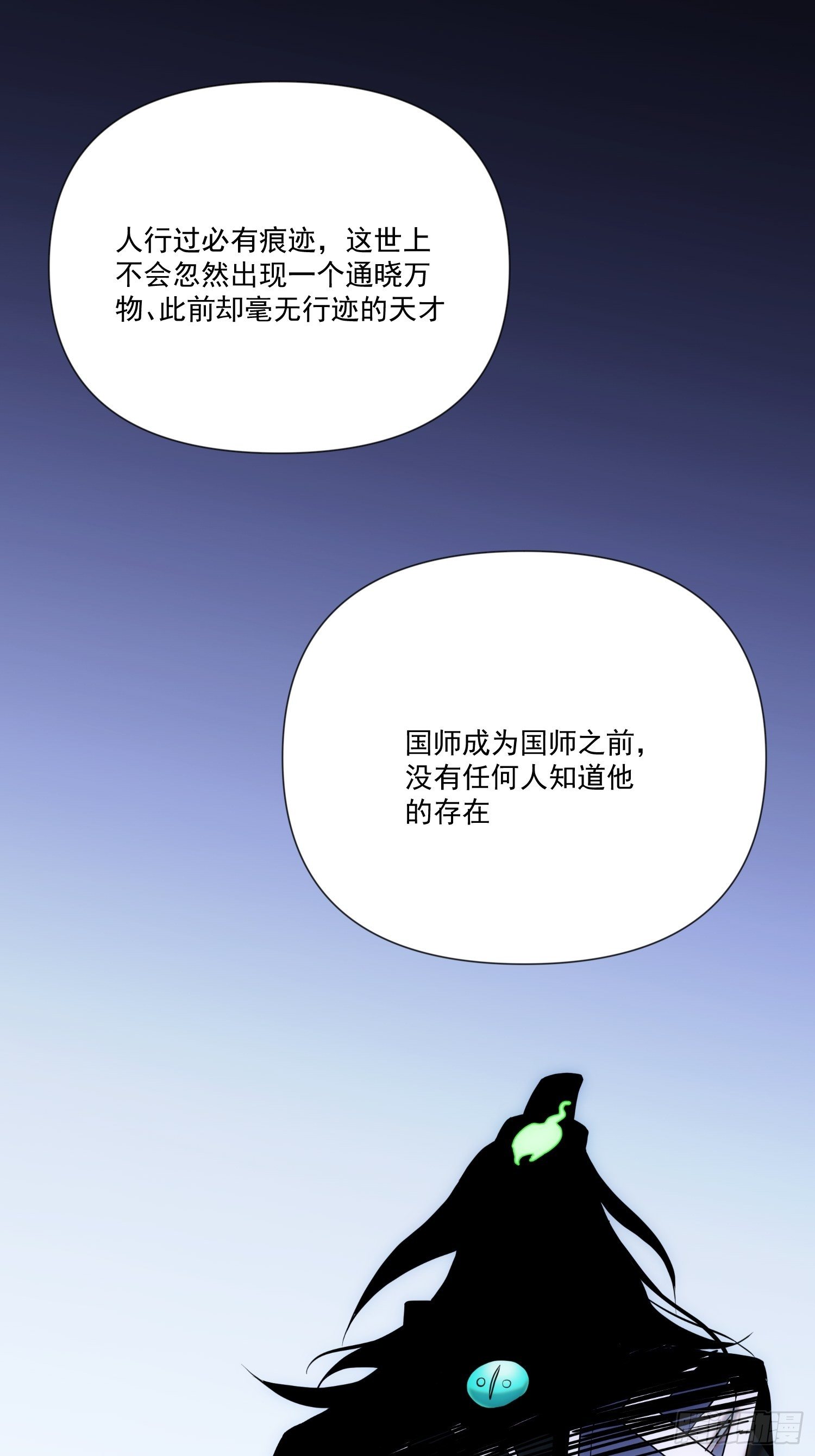 第53话 神血教教主-第61话