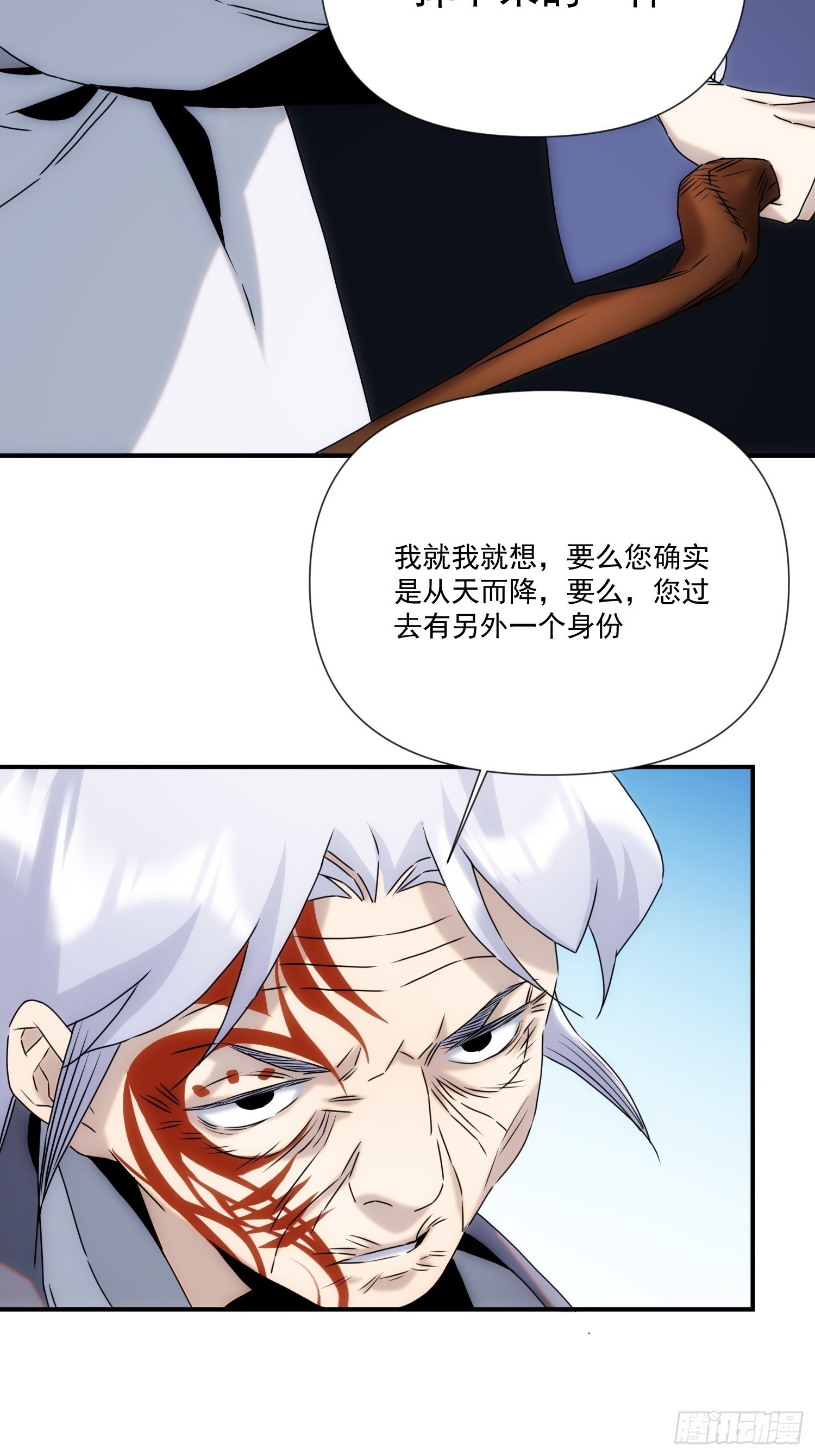 第53话 神血教教主-第61话