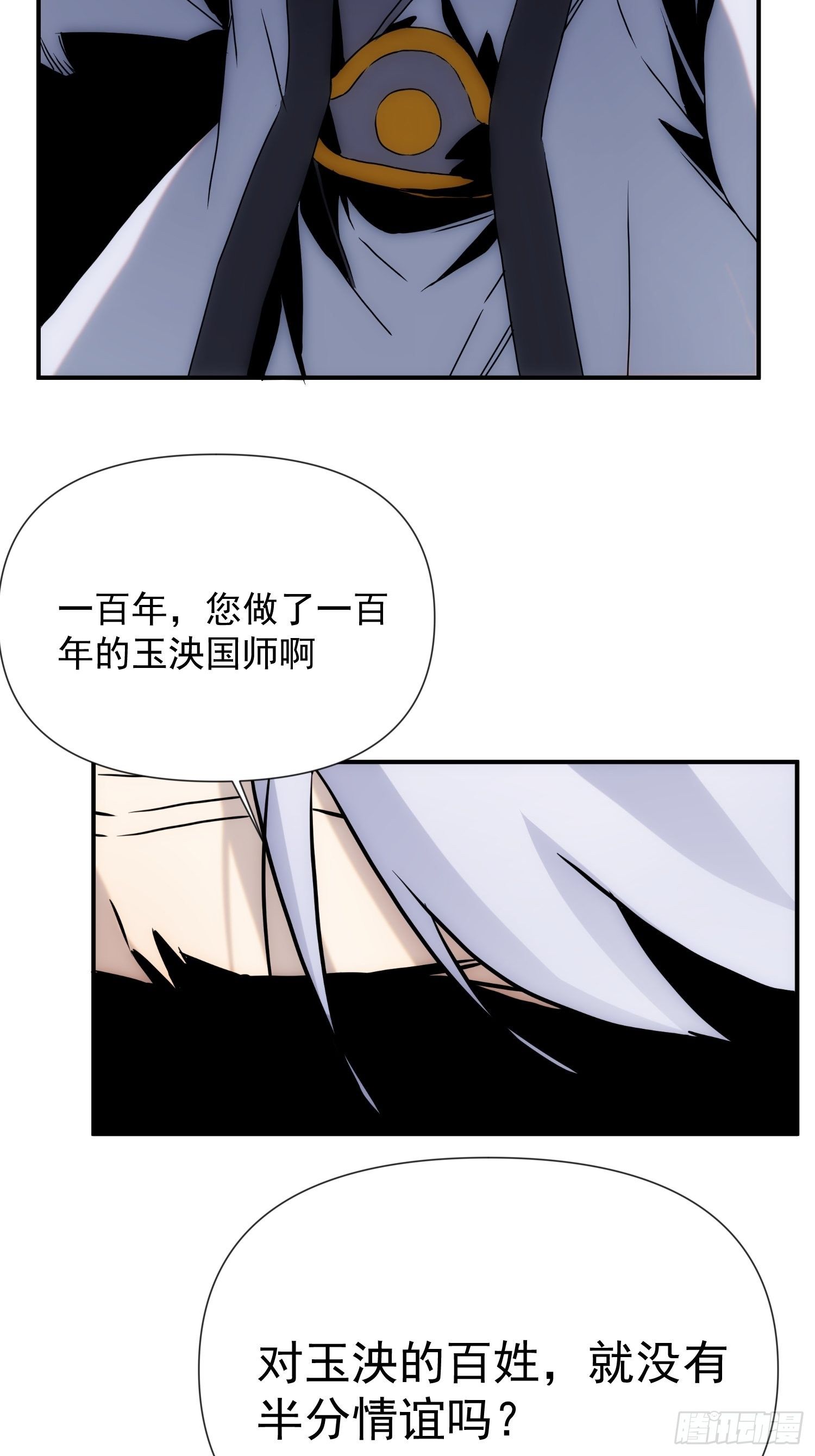 第53话 神血教教主-第61话