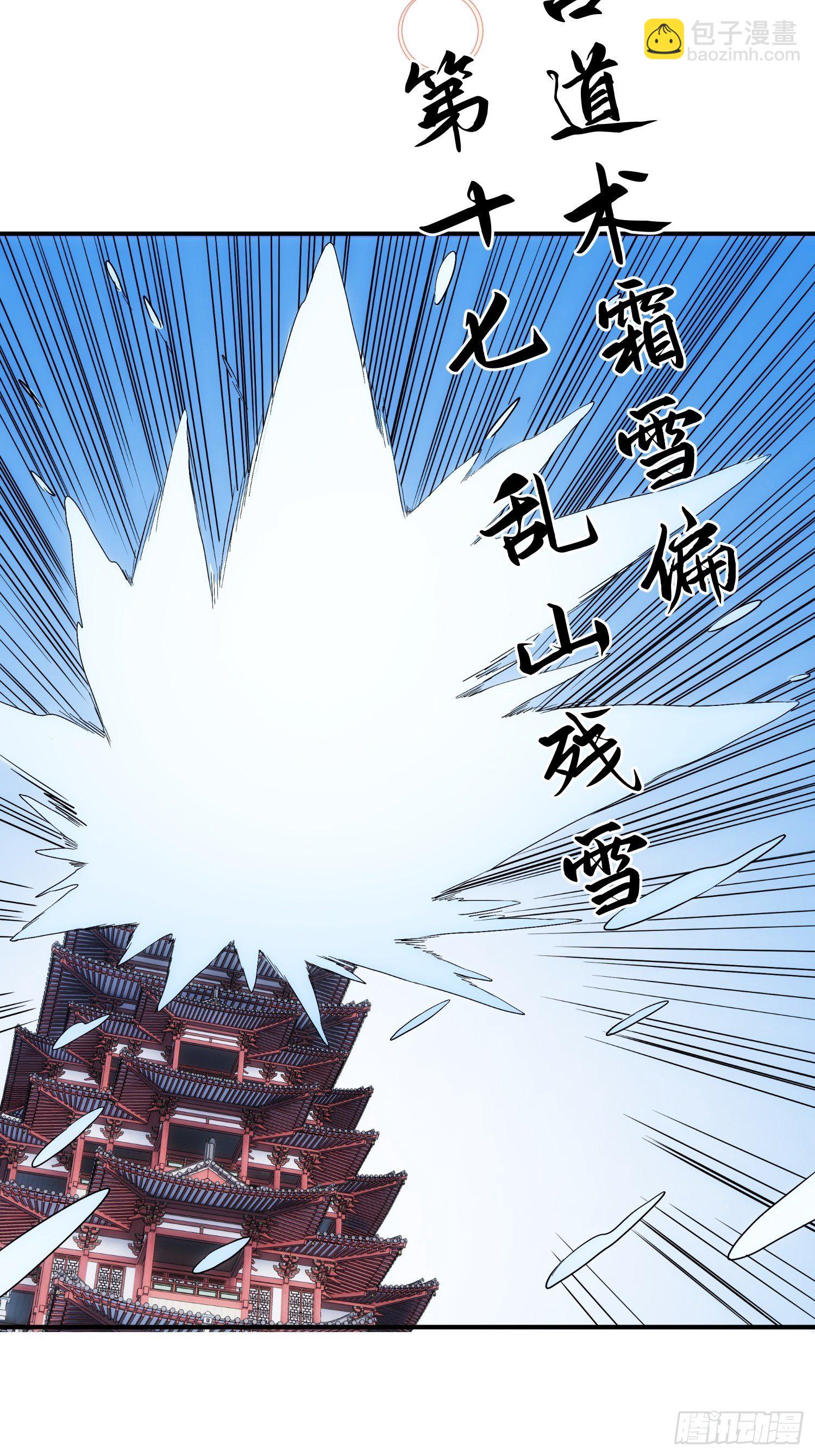 第53话 神血教教主-第61话