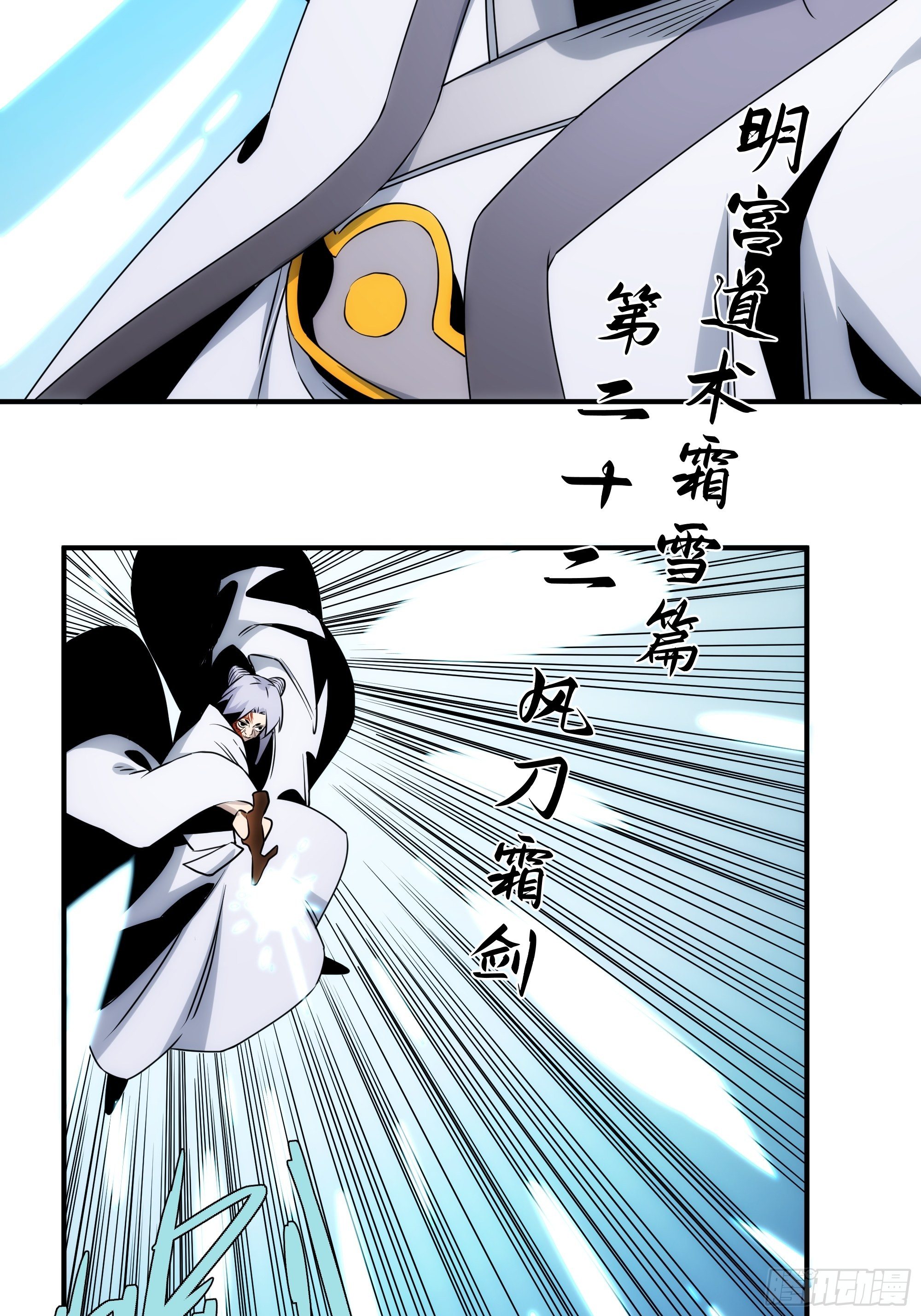第53话 神血教教主-第61话
