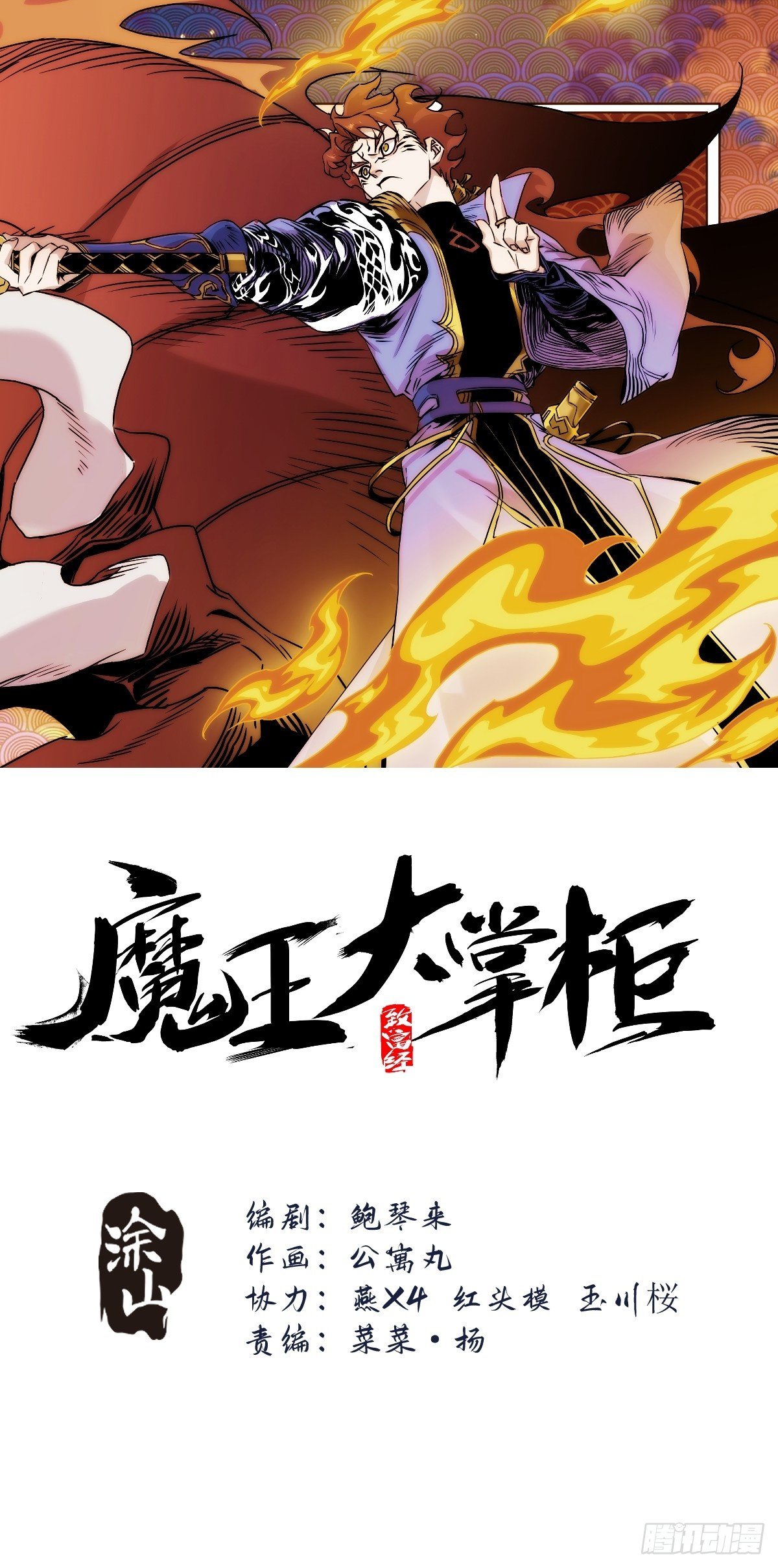 第55话 陷入回忆中-第63话