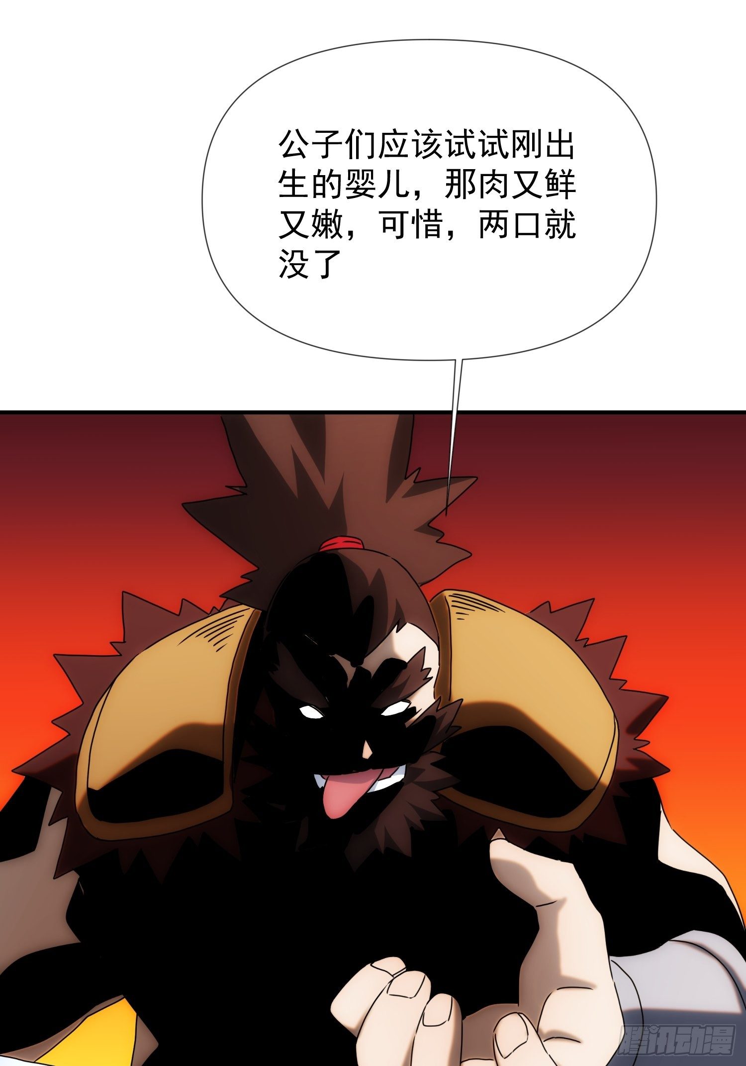 第59话 血肉俱为身上衣-第67话