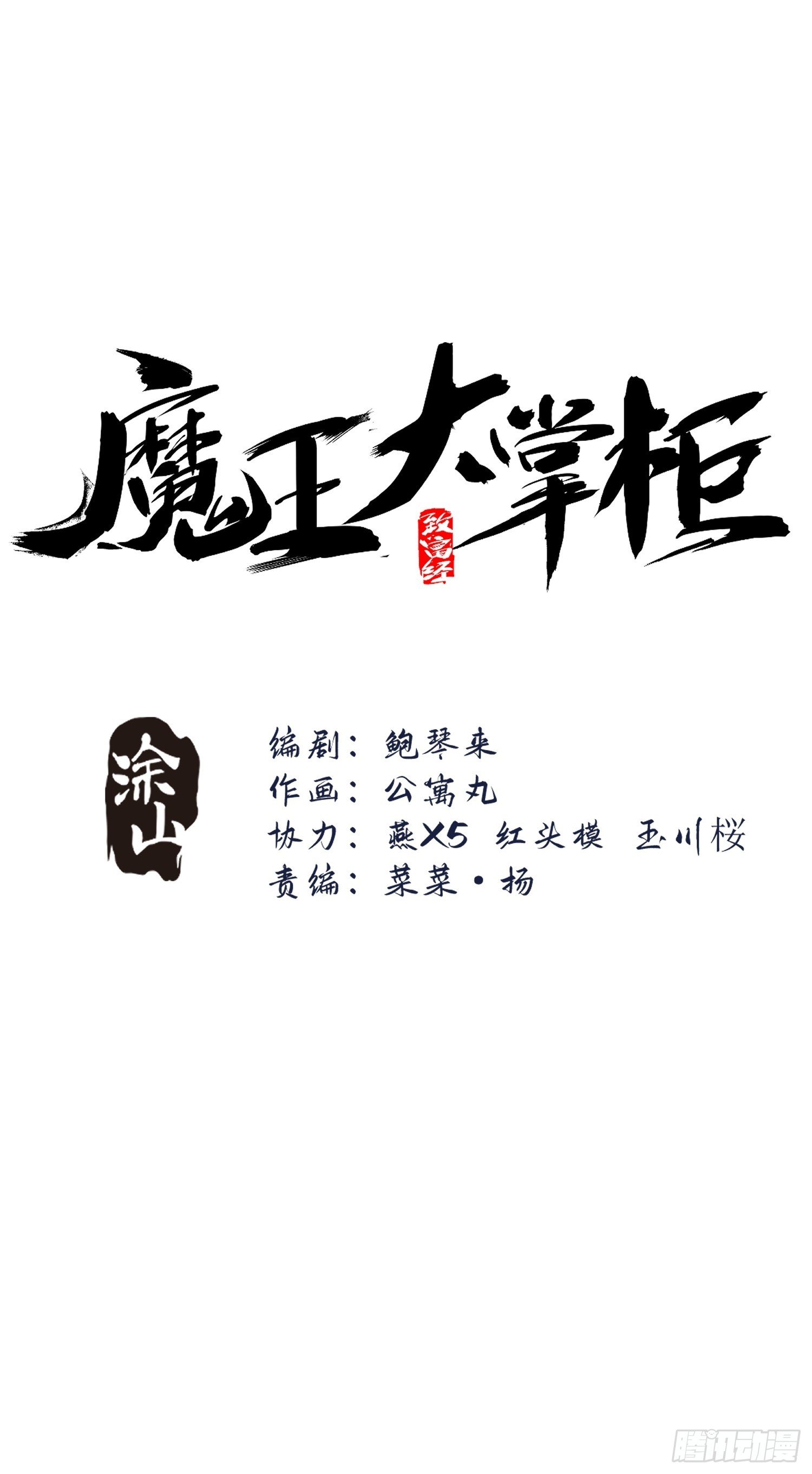 第59话 血肉俱为身上衣-第67话
