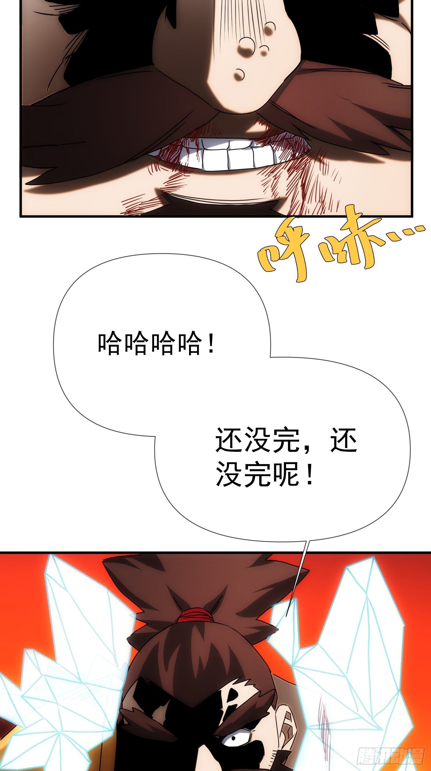 第59话 血肉俱为身上衣-第67话