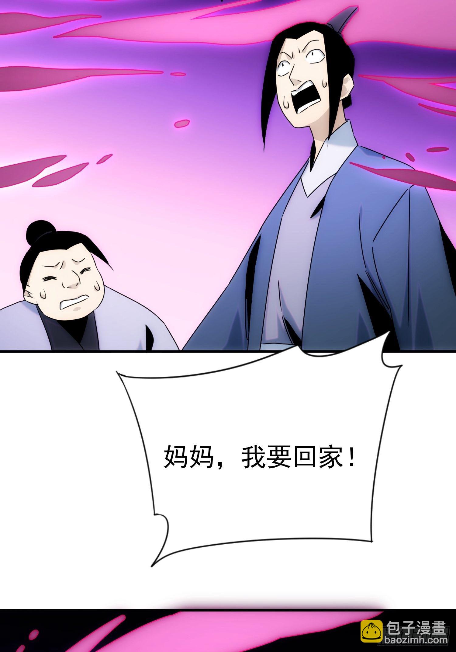 第59话 血肉俱为身上衣-第67话