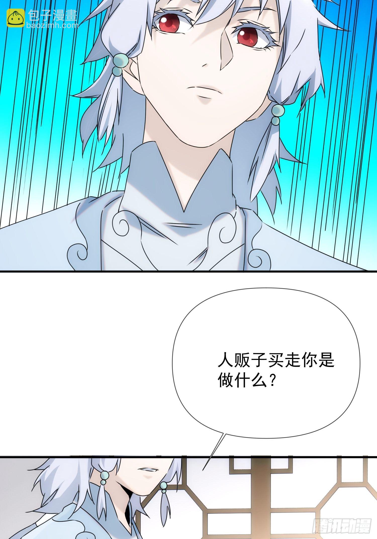 第59话 血肉俱为身上衣-第67话