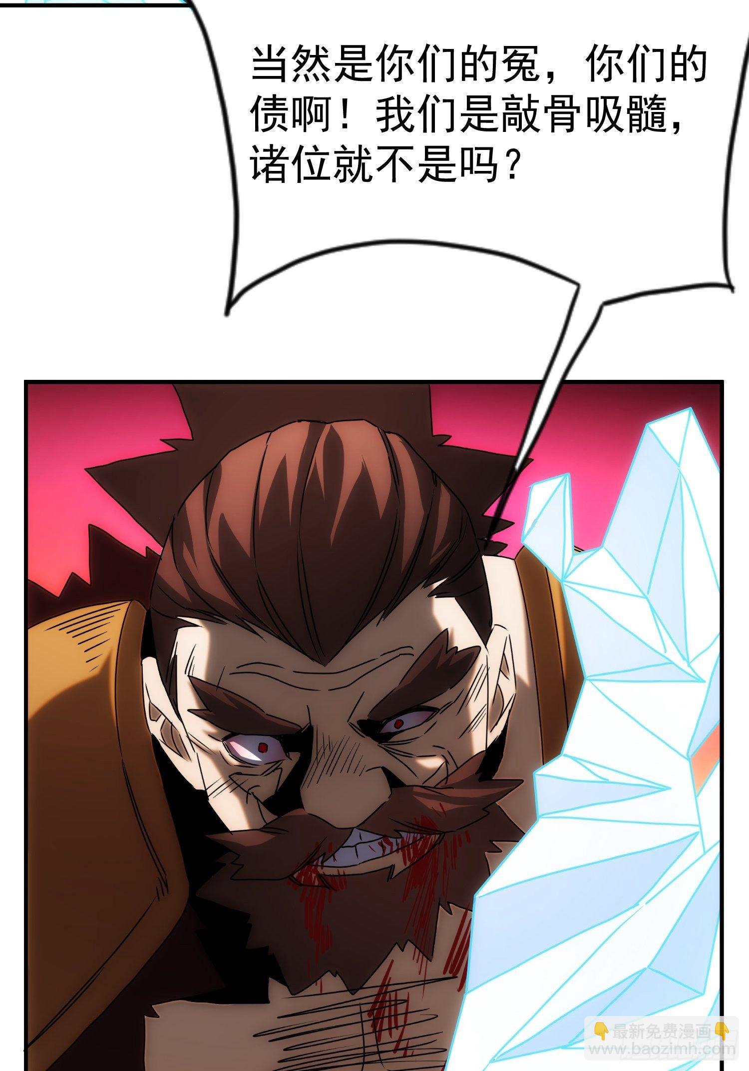 第59话 血肉俱为身上衣-第67话