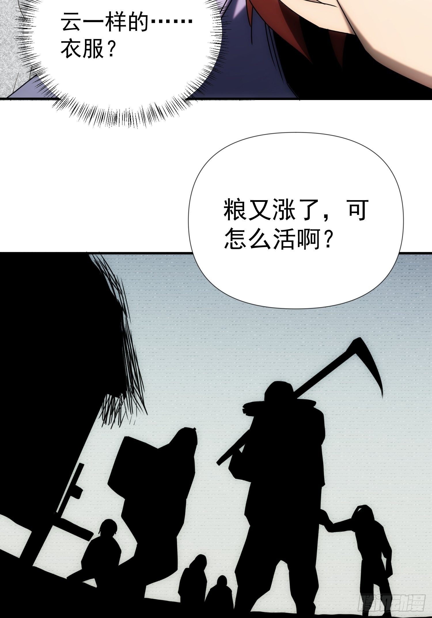 第59话 血肉俱为身上衣-第67话