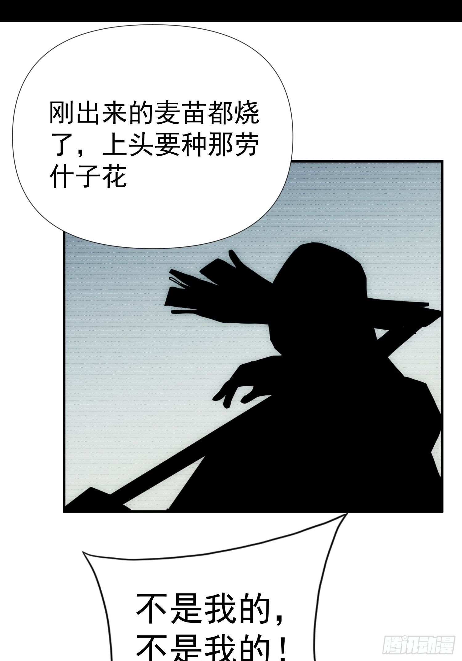 第59话 血肉俱为身上衣-第67话